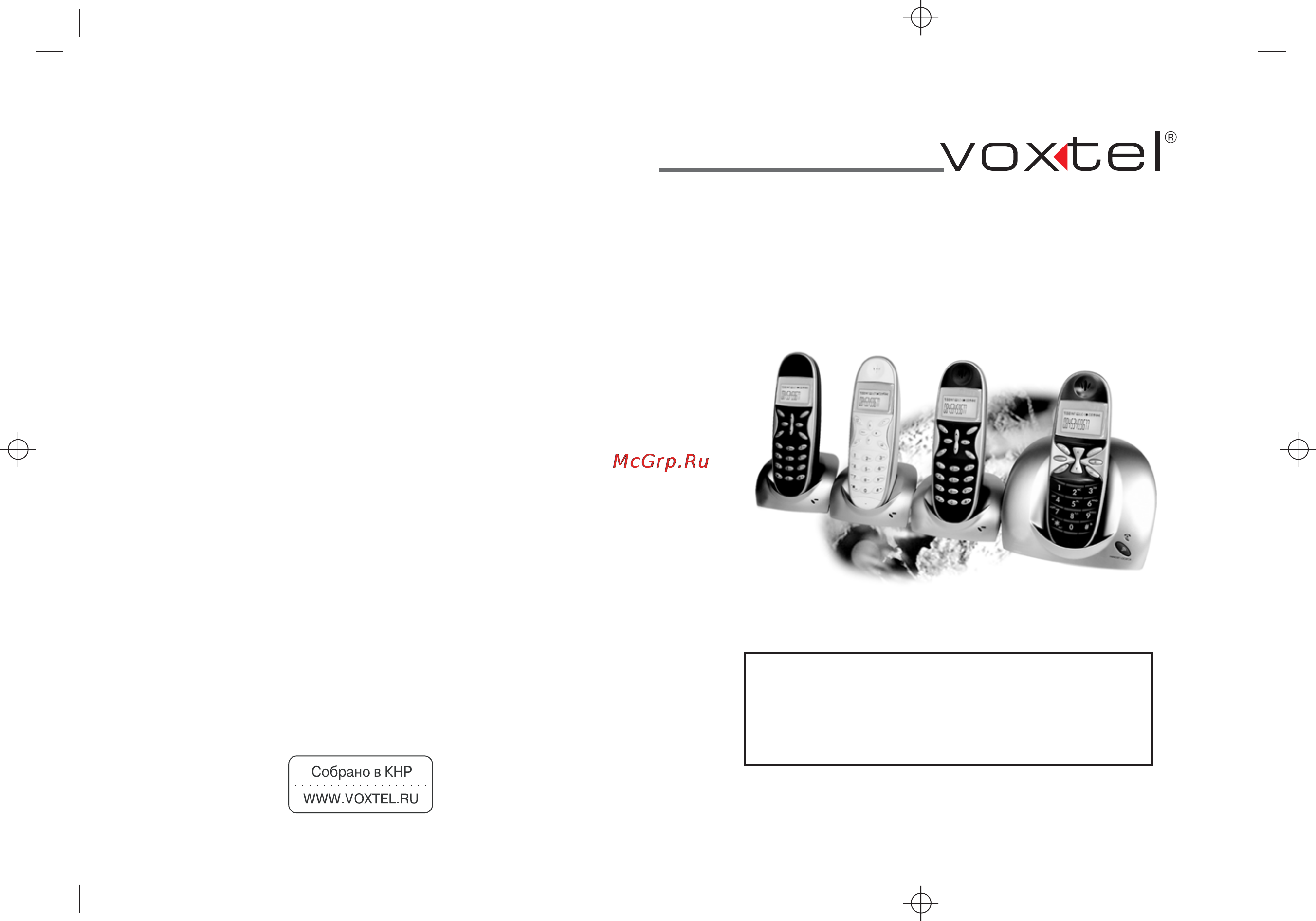 Voxtel Select LifeStyle Triple Инструкция по эксплуатации онлайн