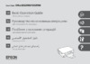 Epson Stylus SX525WD Инструкция по эксплуатации