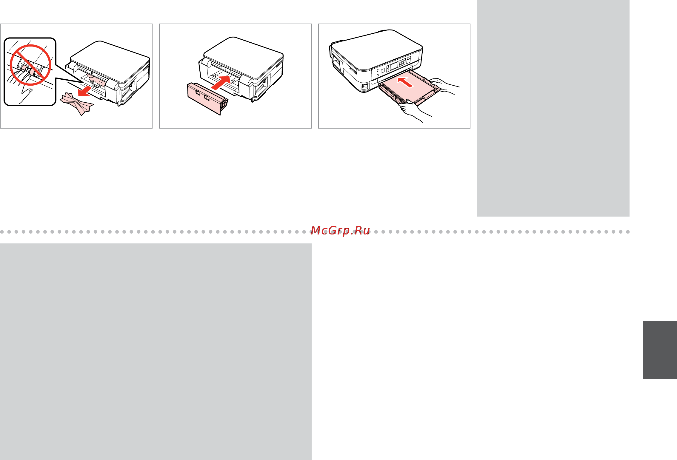 Epson Stylus SX525WD Инструкция по эксплуатации онлайн [79/88] 50380