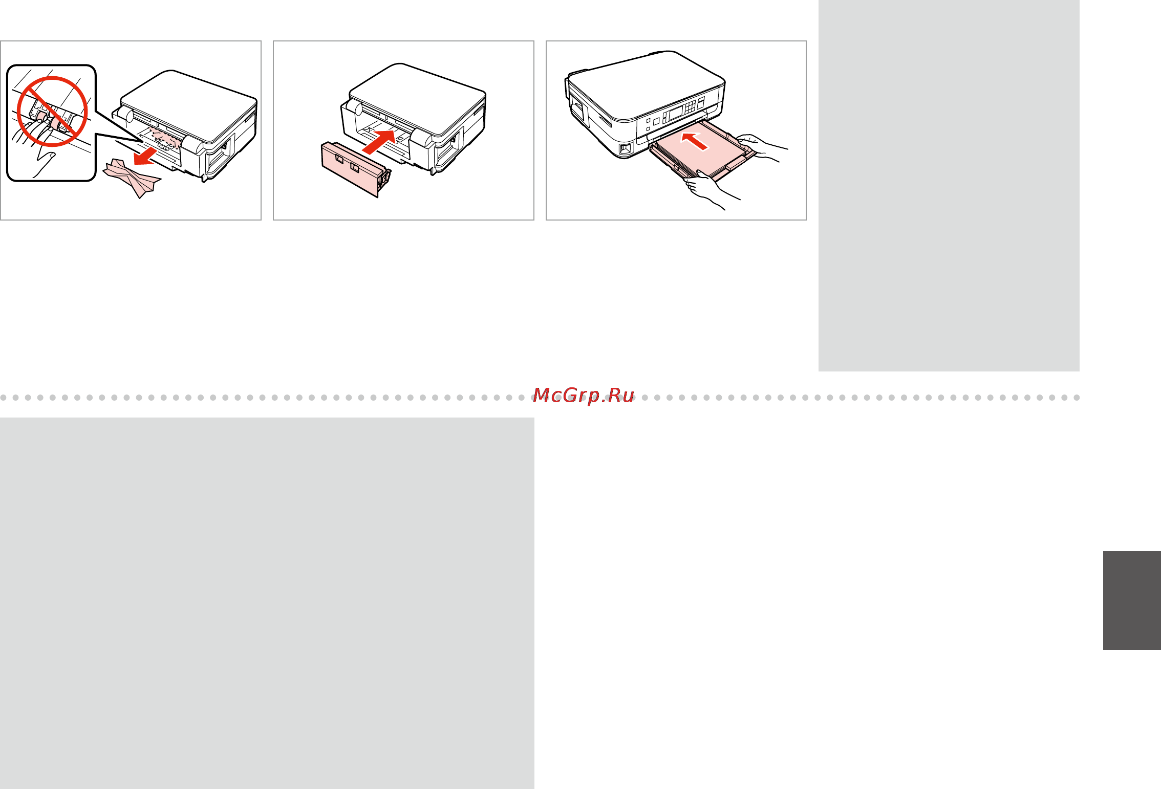 Epson Stylus SX535WD Инструкция по эксплуатации онлайн [79/88] 50384