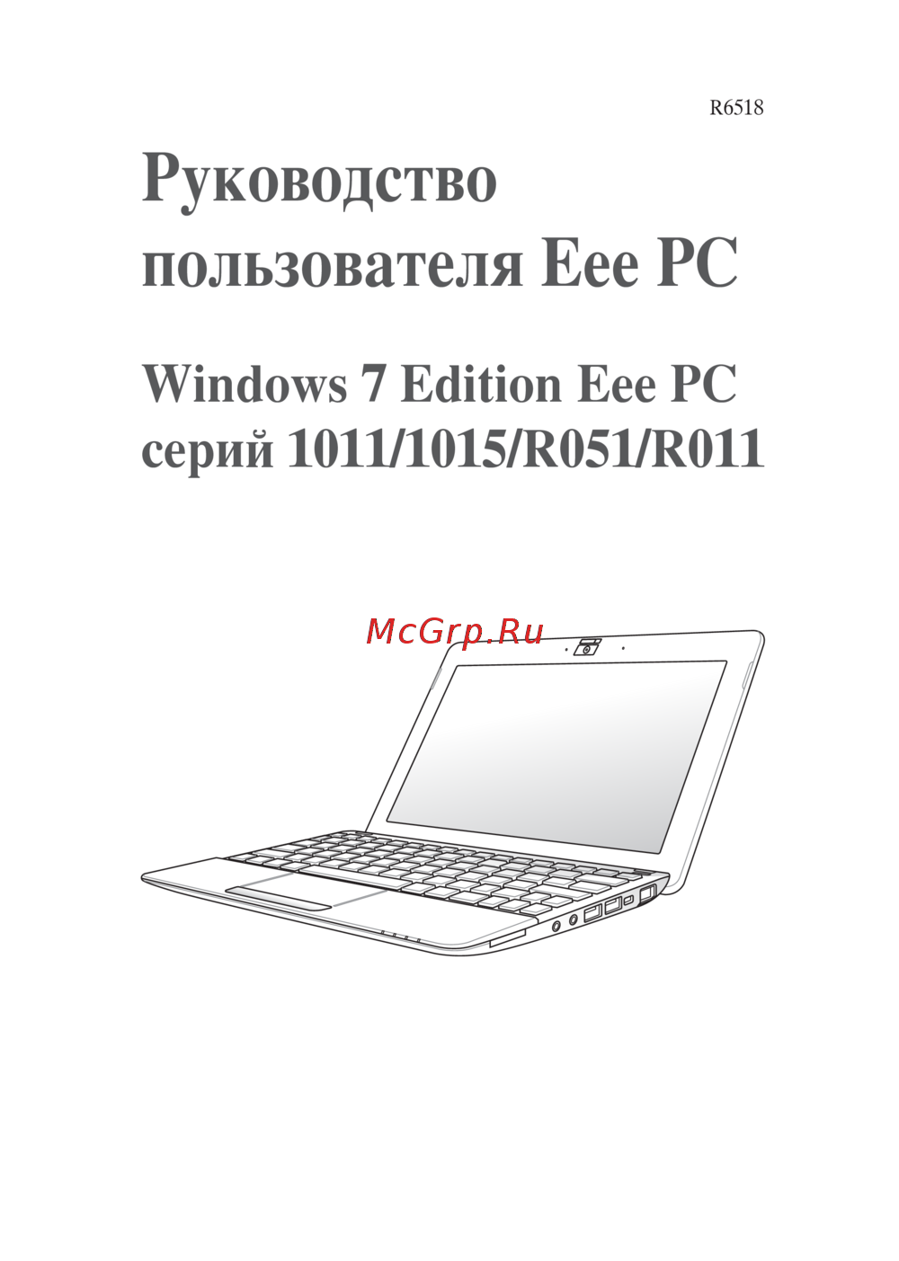 Asus EEE PC 1011CX Black Инструкция по эксплуатации