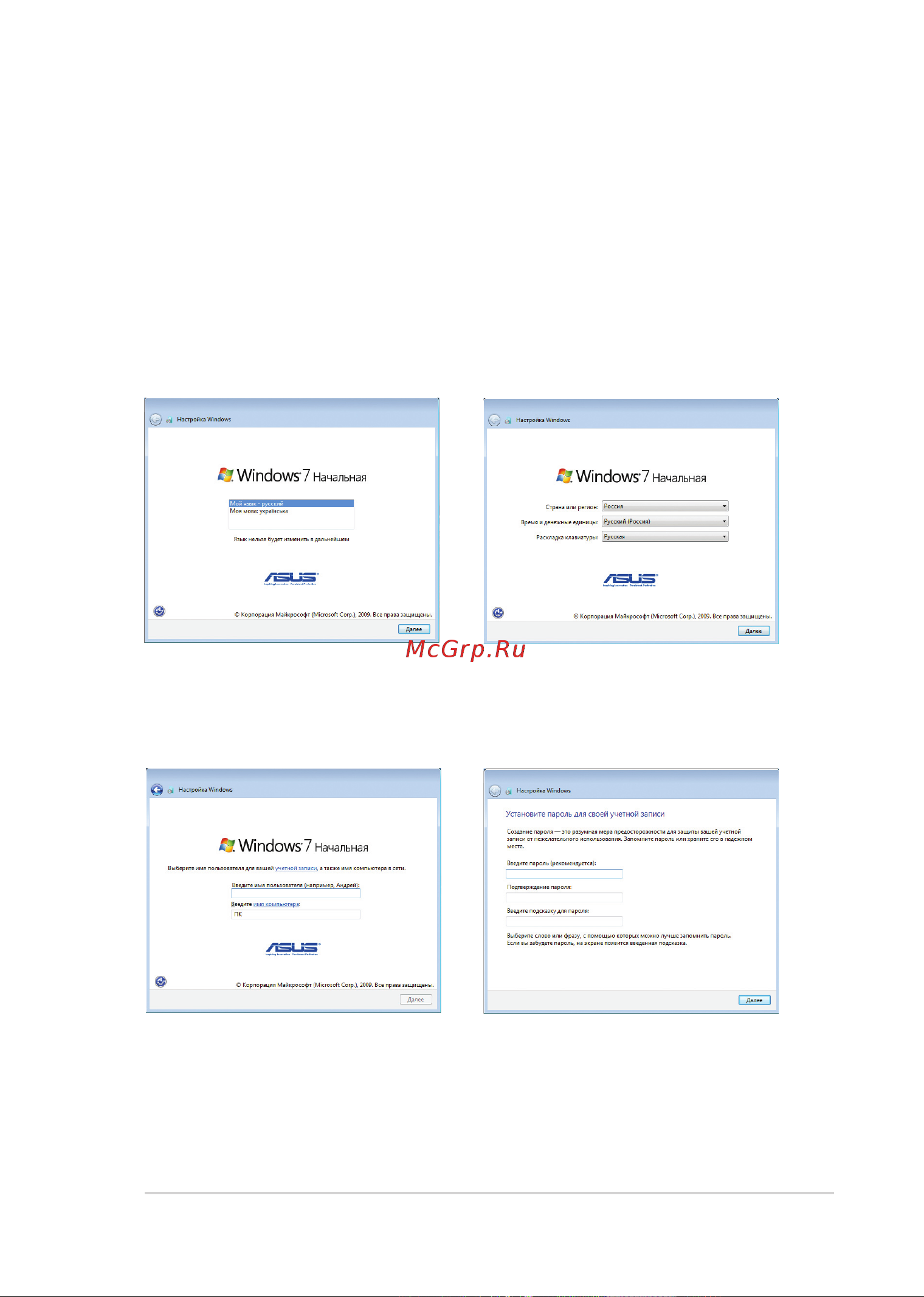 Asus EEE PC 1011CX Black [27/66] Первое включение