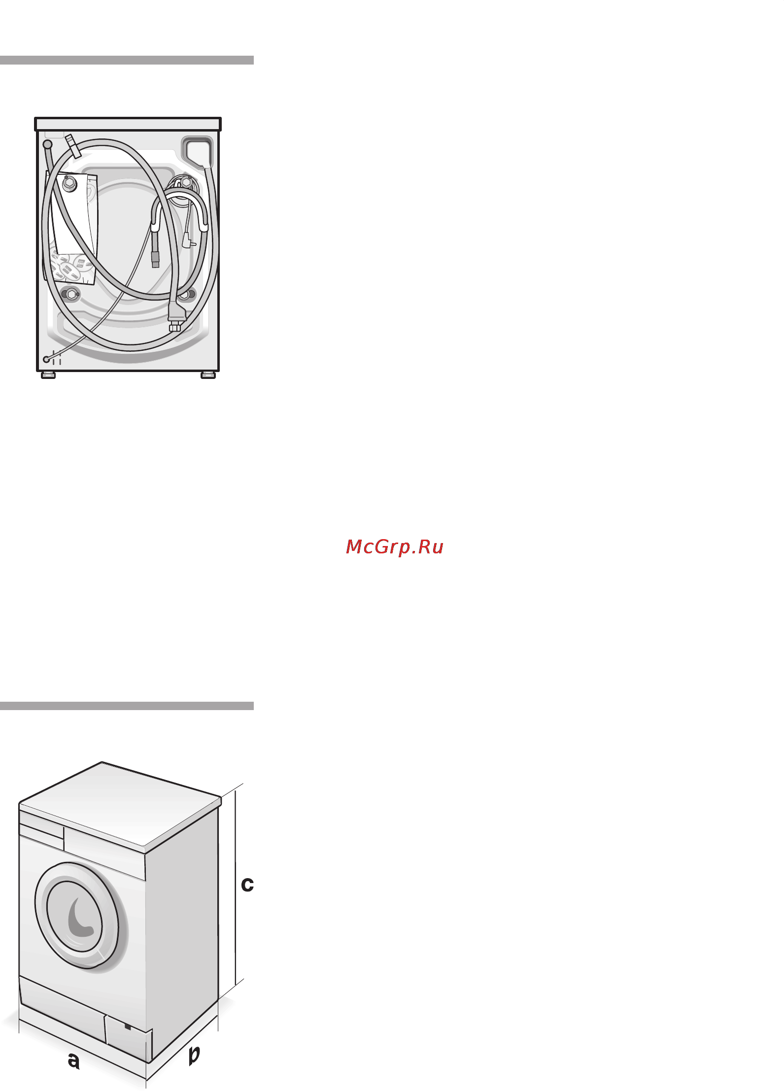 Siemens WXS107AOE [39/52] Г абариты