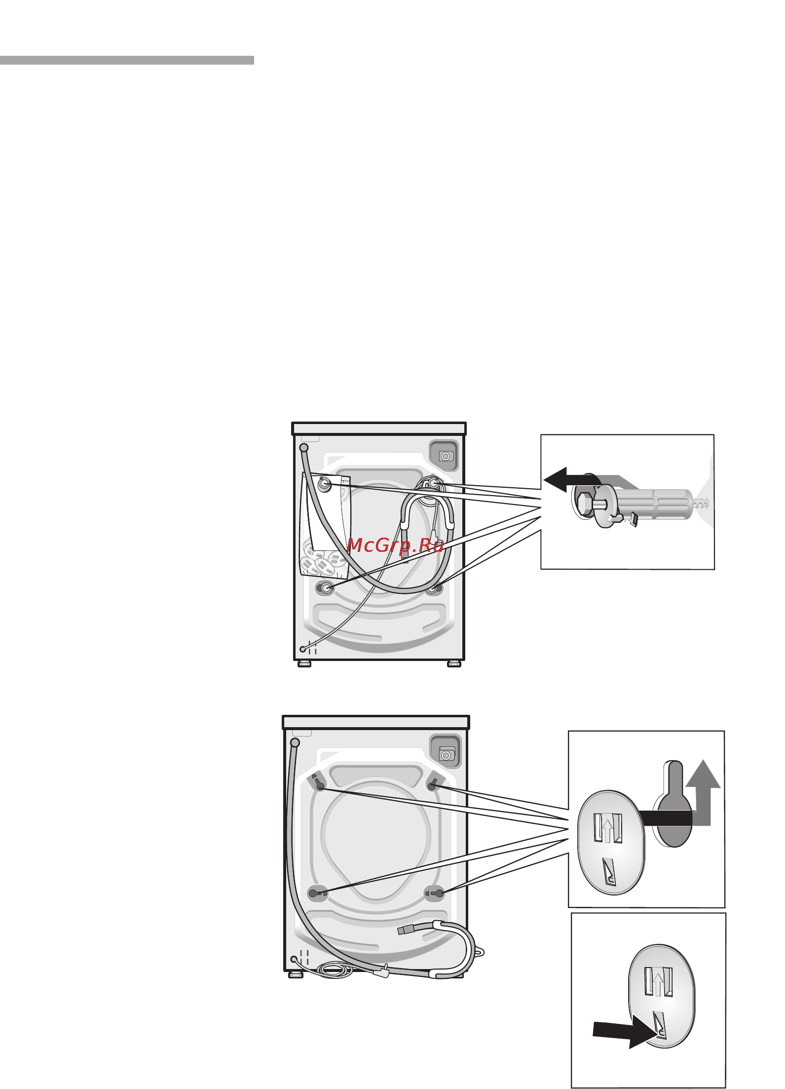 Siemens WXS1063OE [36/44] Снятие транспортных креплений