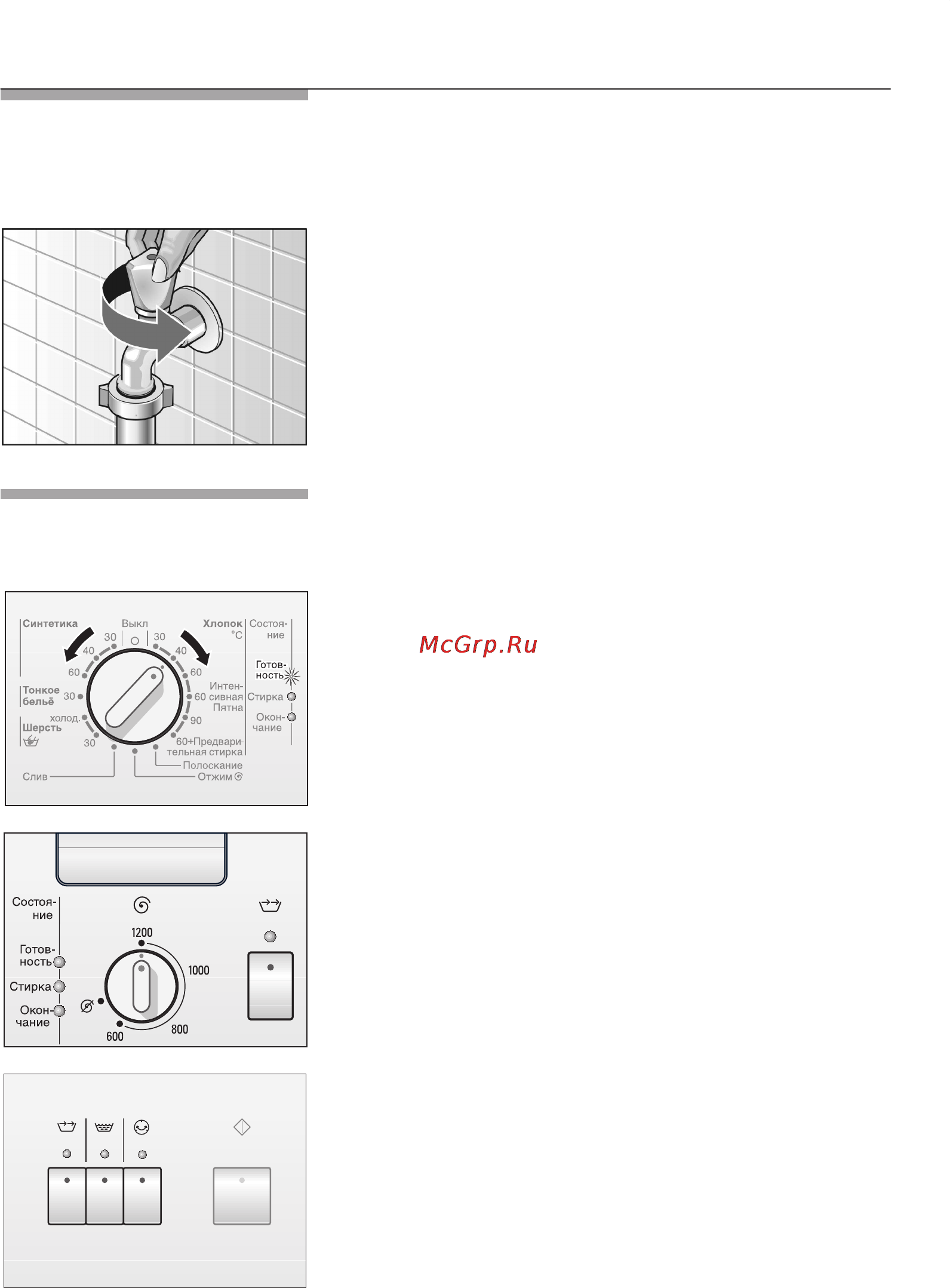 Siemens WXT1250EU [20/52] Стирка