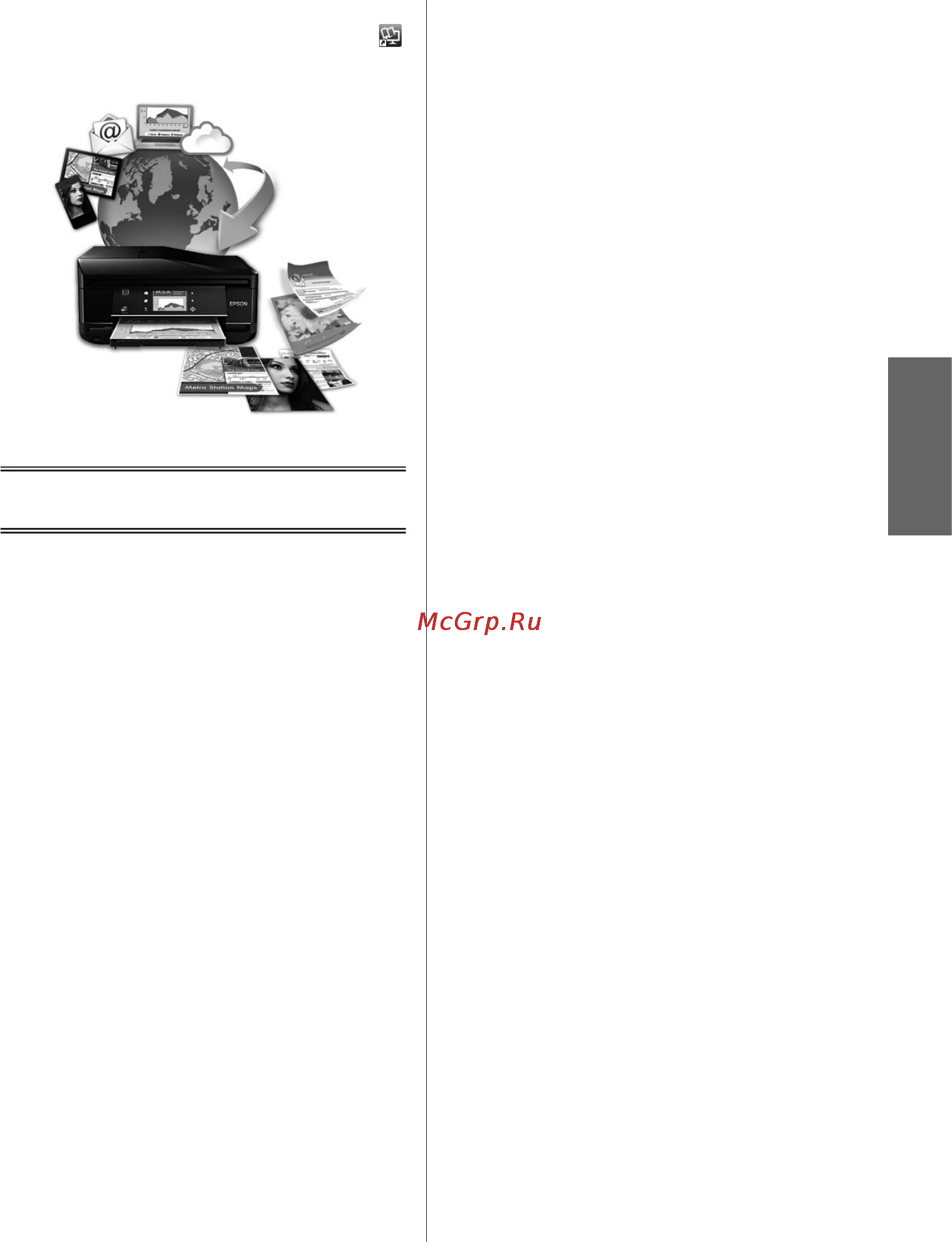 Epson WorkForce WF-3520DWF [57/132] Вказівки з безпеки