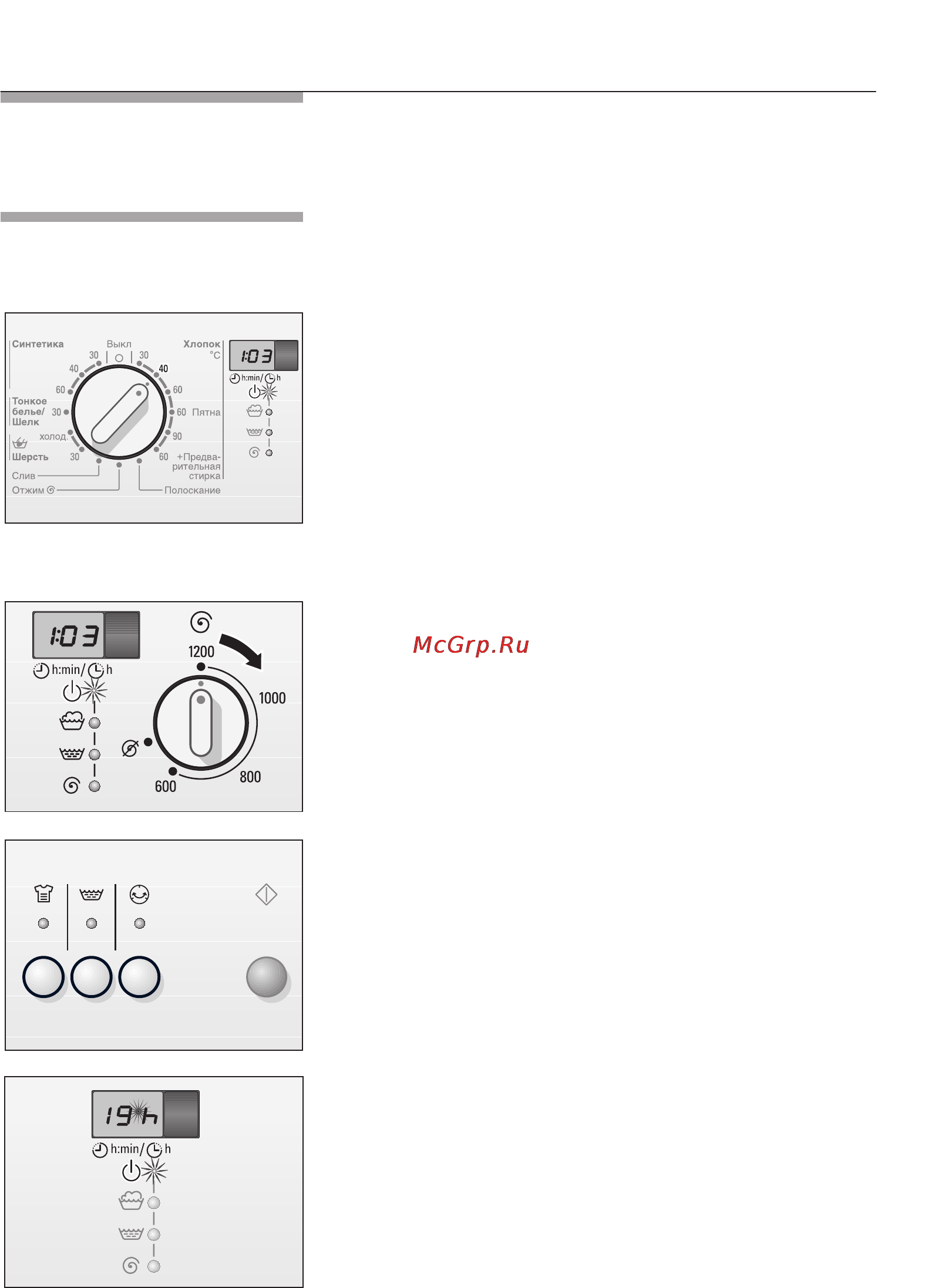 Siemens WXTS121AOE [29/64] Стирка