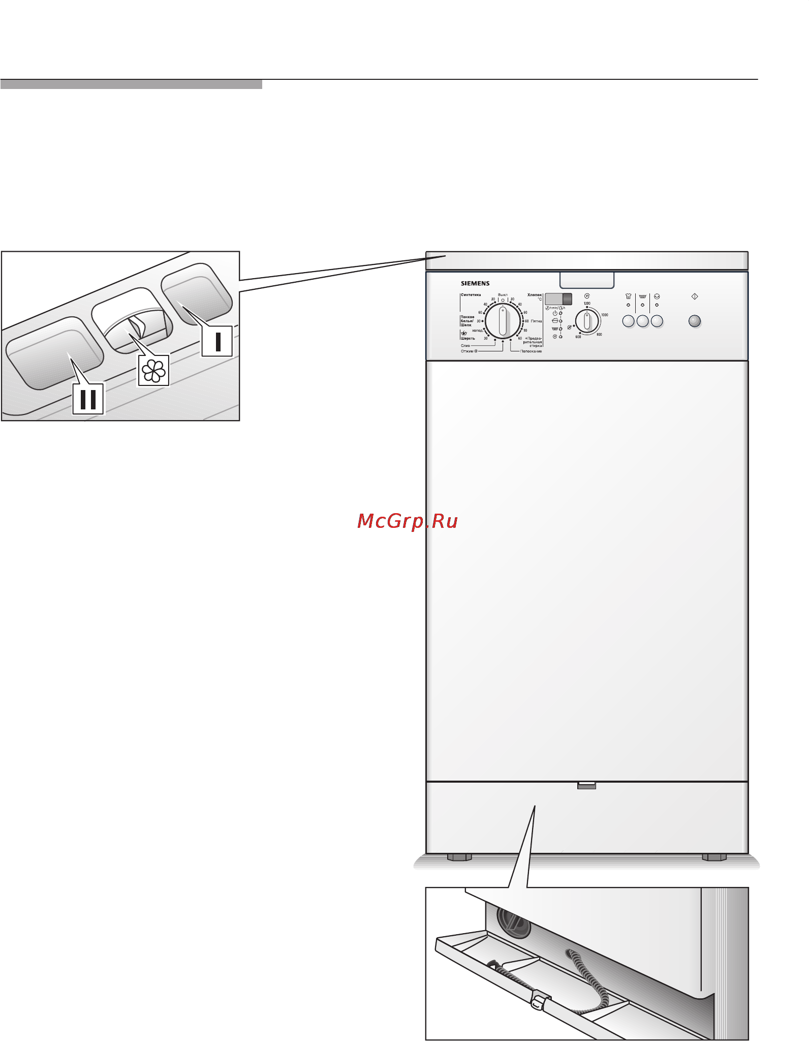 Siemens WXTS121AOE [8/64] Это ваша стиральная машина