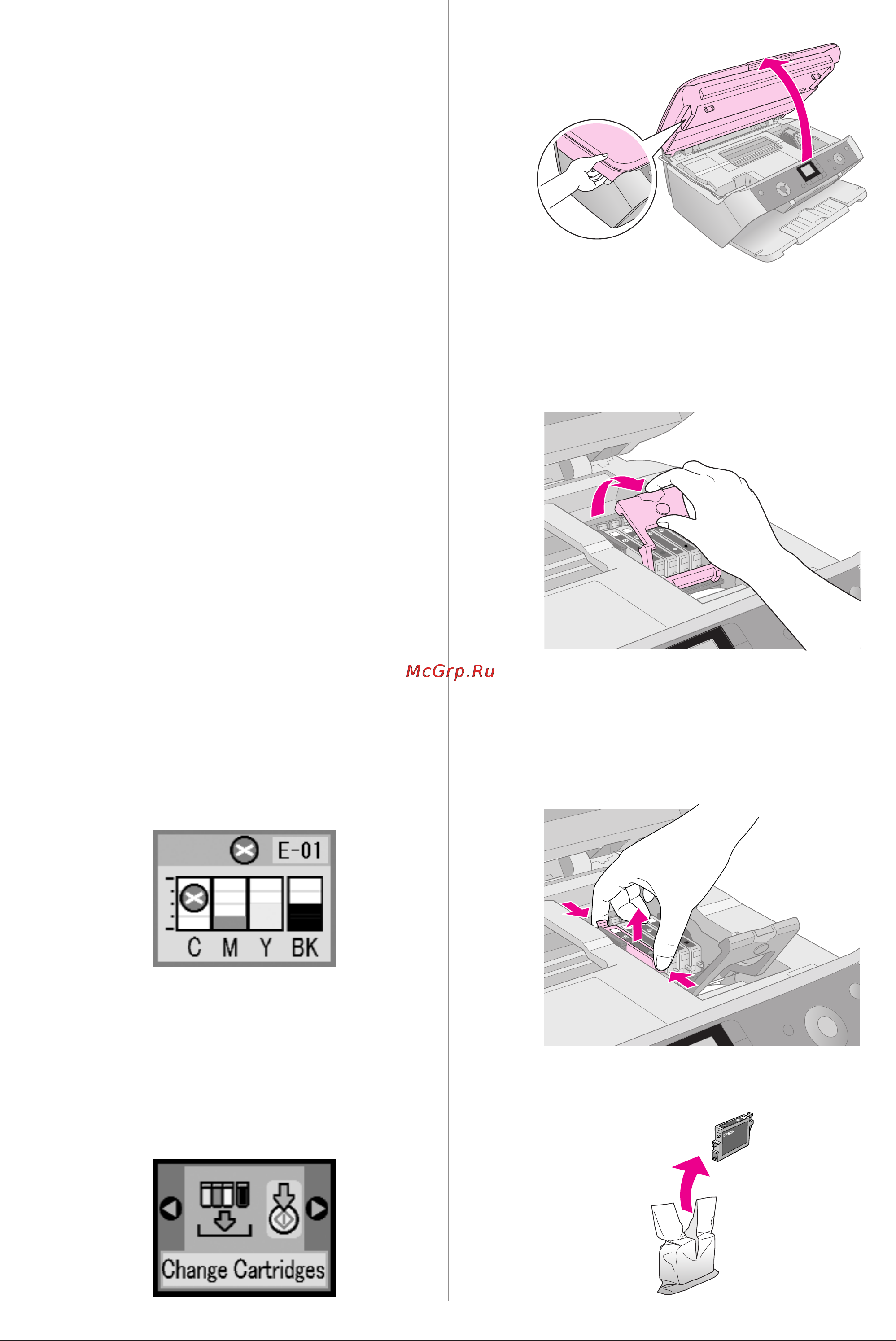 Epson Stylus Photo RX520 [20/32] Извлечение и установка чернильных картриджей