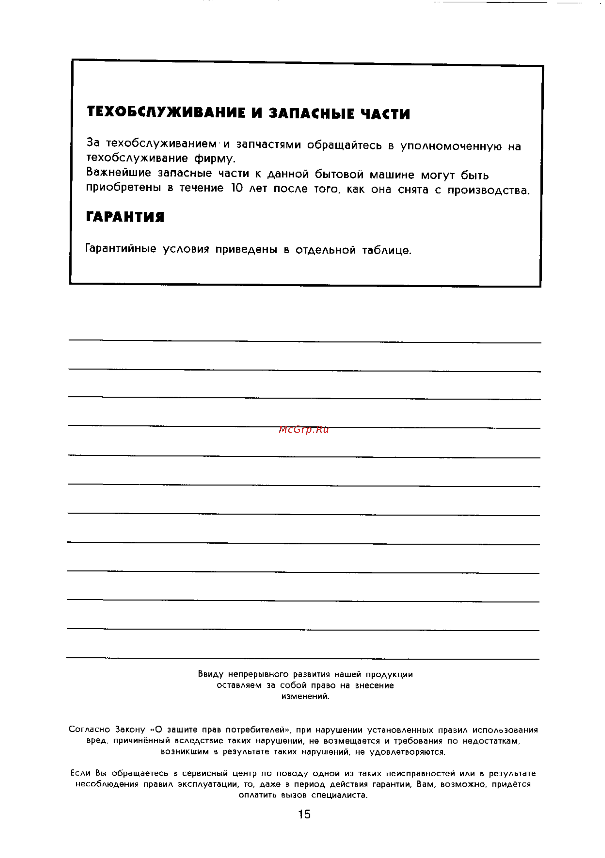 Zanussi FJS 904 CV [15/15] Техобслуживание и запасные части