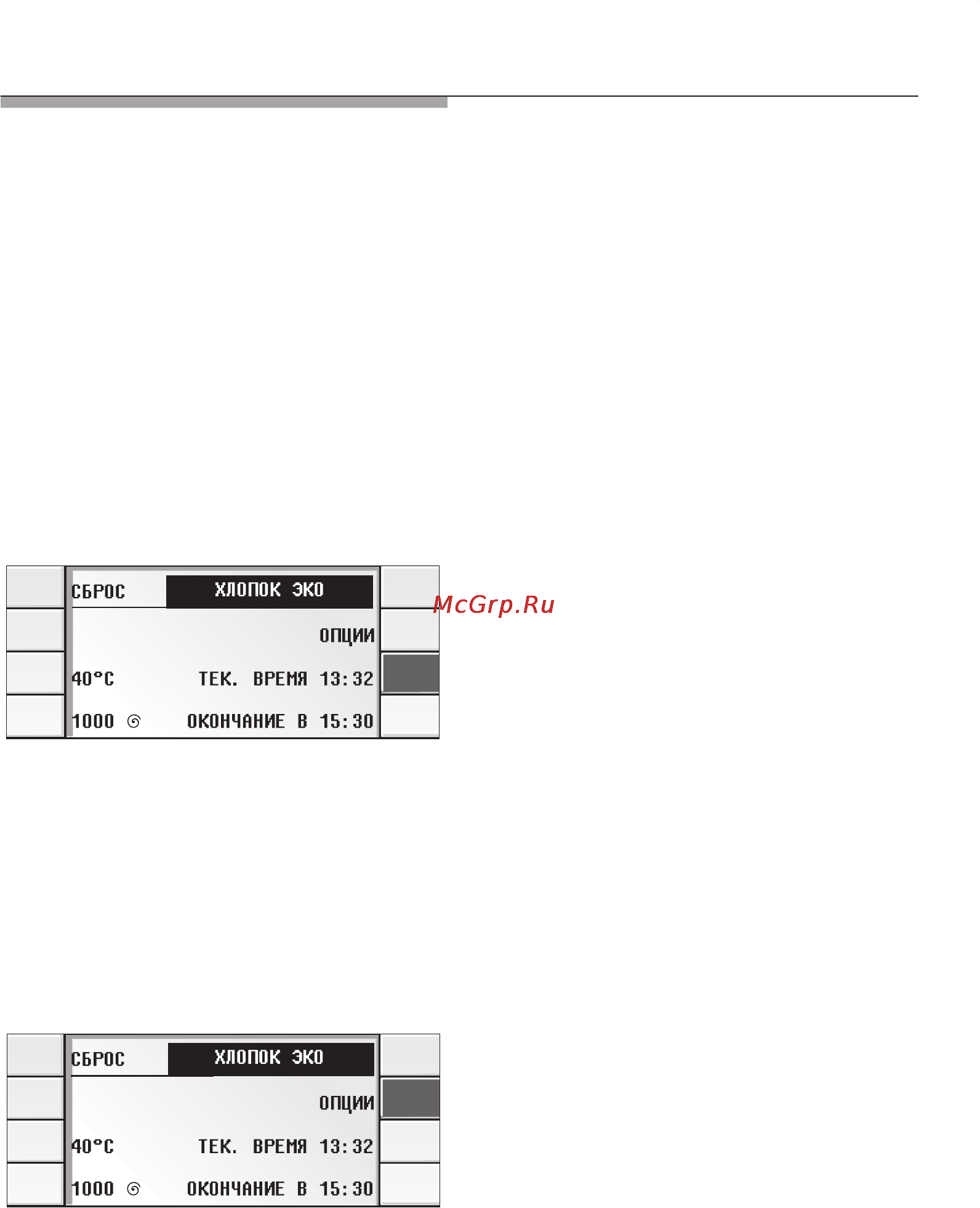 Siemens WIQ1432EU [34/72] Изменение базовых установок