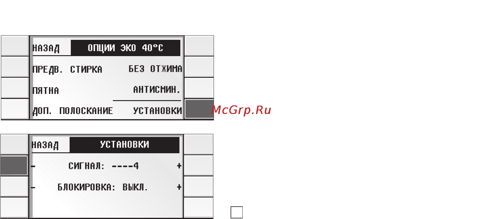 Siemens WIQ1432EU [35/72] Блокировка стиральной машины