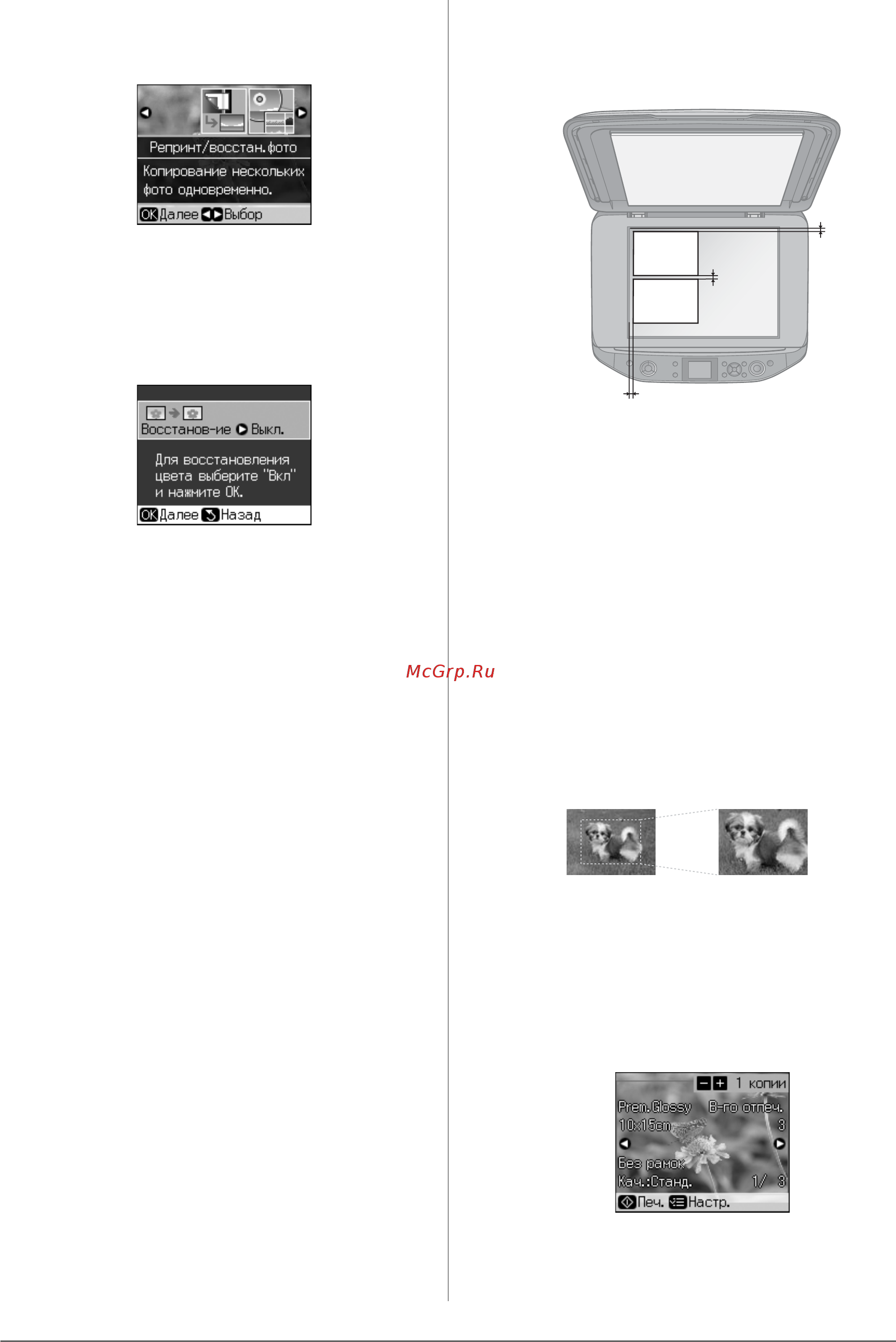 Epson Stylus Photo RX615 [12/45] Кадрирование и увеличение фотографии