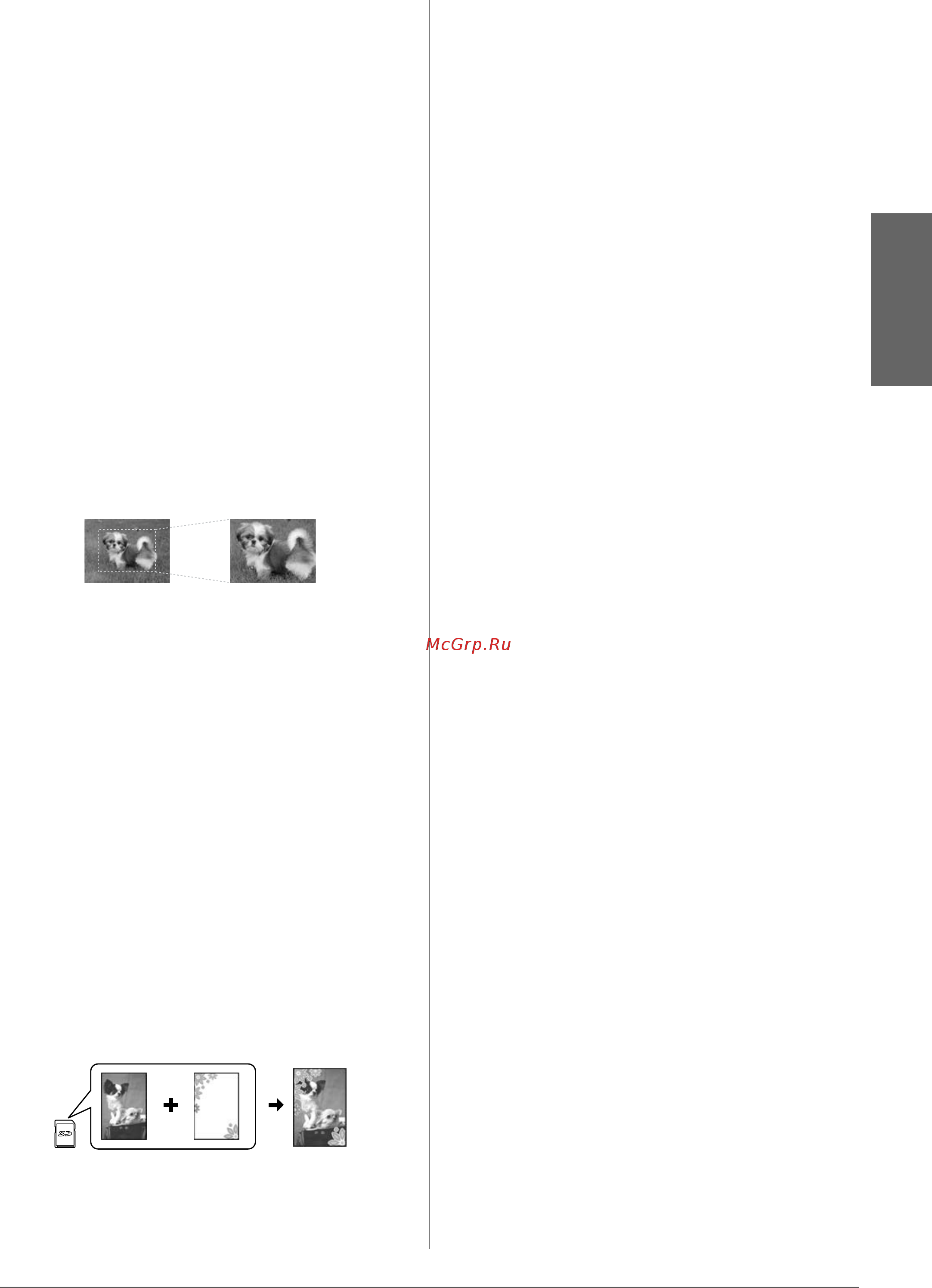 Epson Stylus Photo RX615 [17/45] Печать с карт памяти