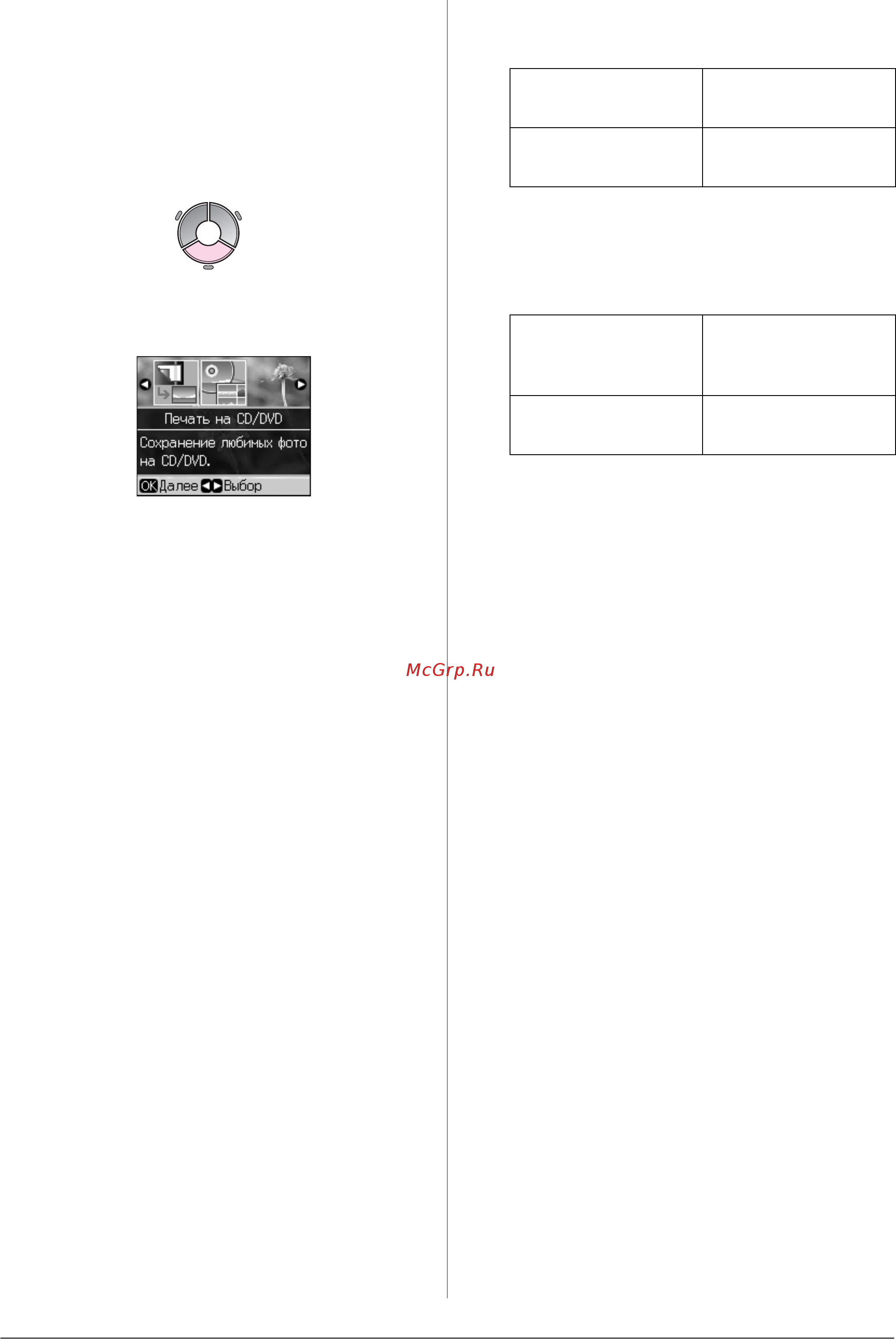 Epson Stylus Photo RX615 [20/45] Настройка параметров и печать