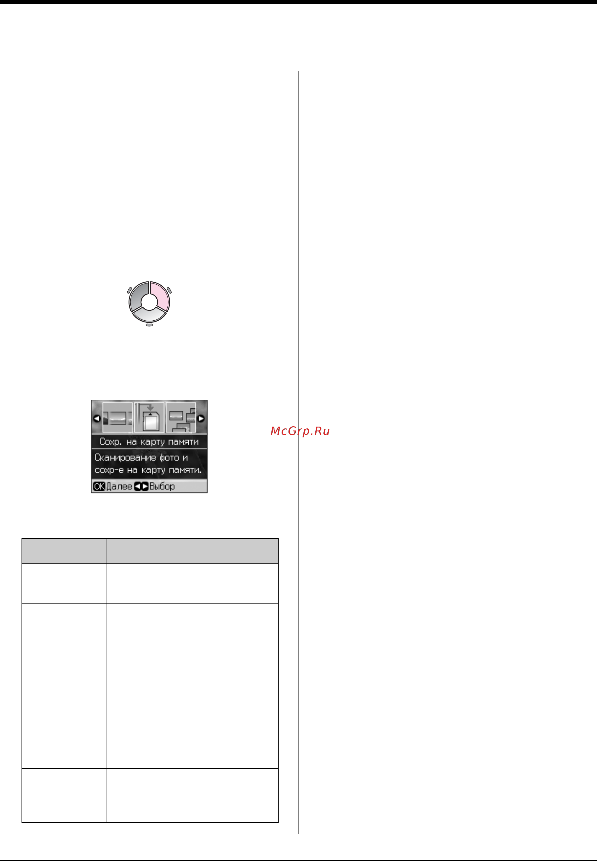 Epson Stylus Photo RX615 [24/45] Сканирование фотографий и документов
