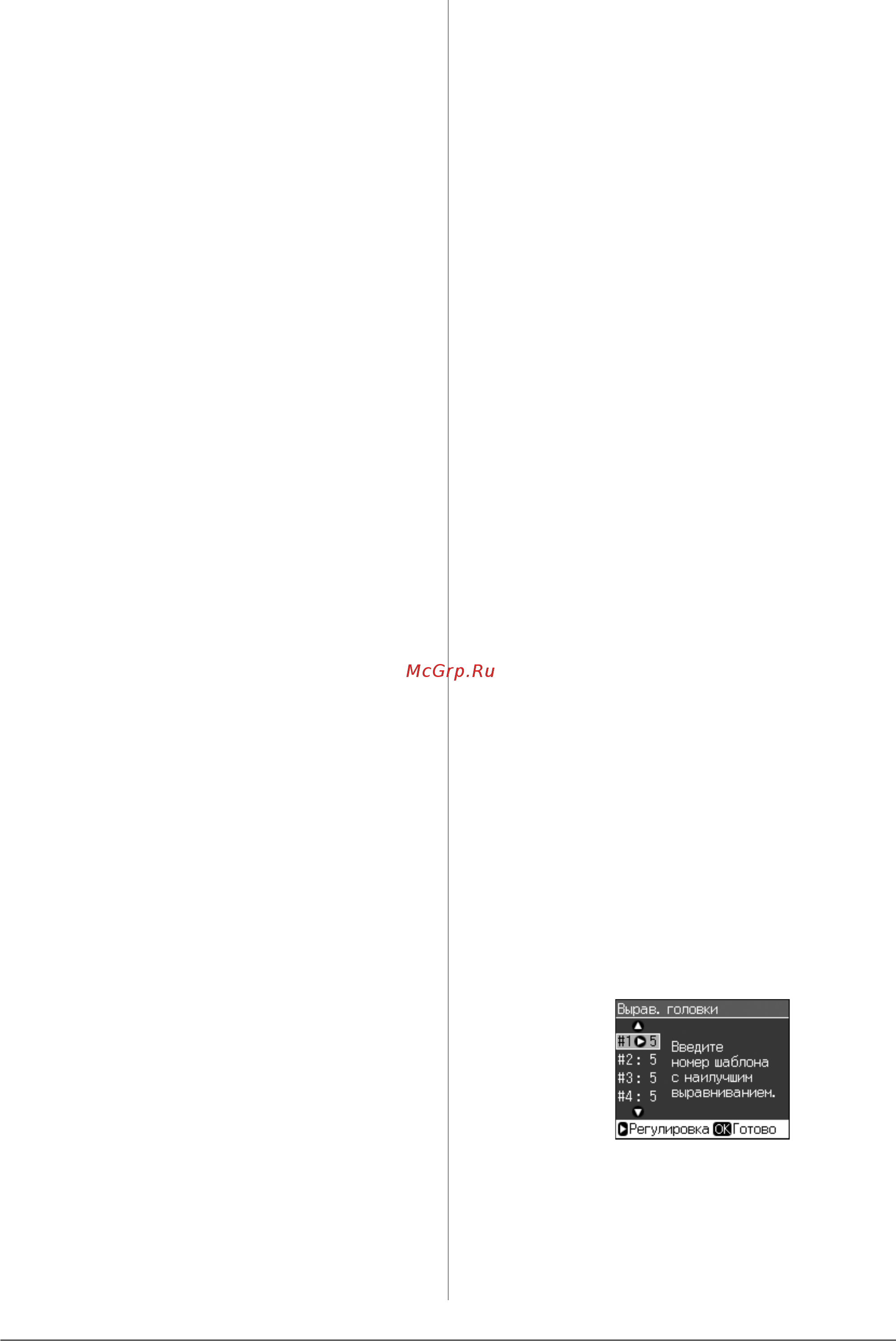 Epson Stylus Photo RX610 [30/45] Прочистка печатающей головки
