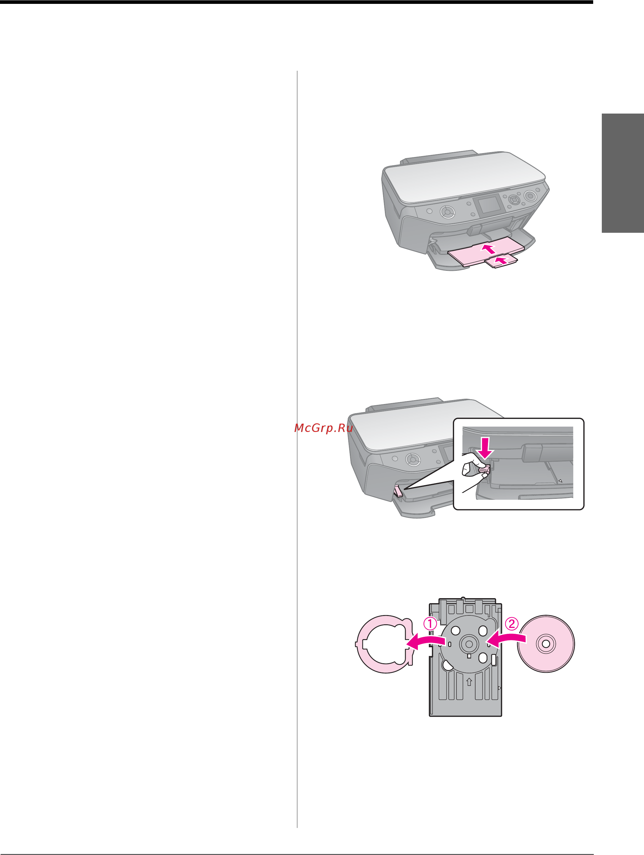 Epson Stylus Photo RX610 [9/45] Загрузка компакт диска