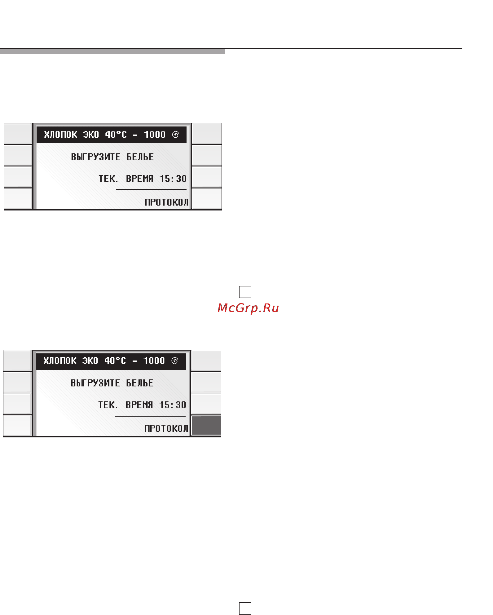 Siemens WIQ1833EU [43/76] После стирки