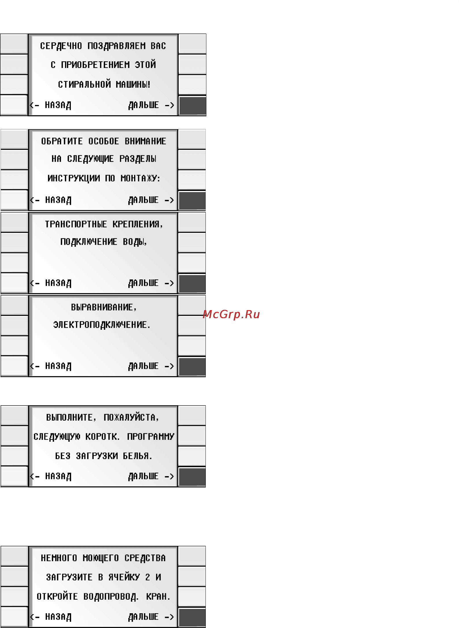 Siemens WIQ 1433 EU [9/76] Стирка без белья