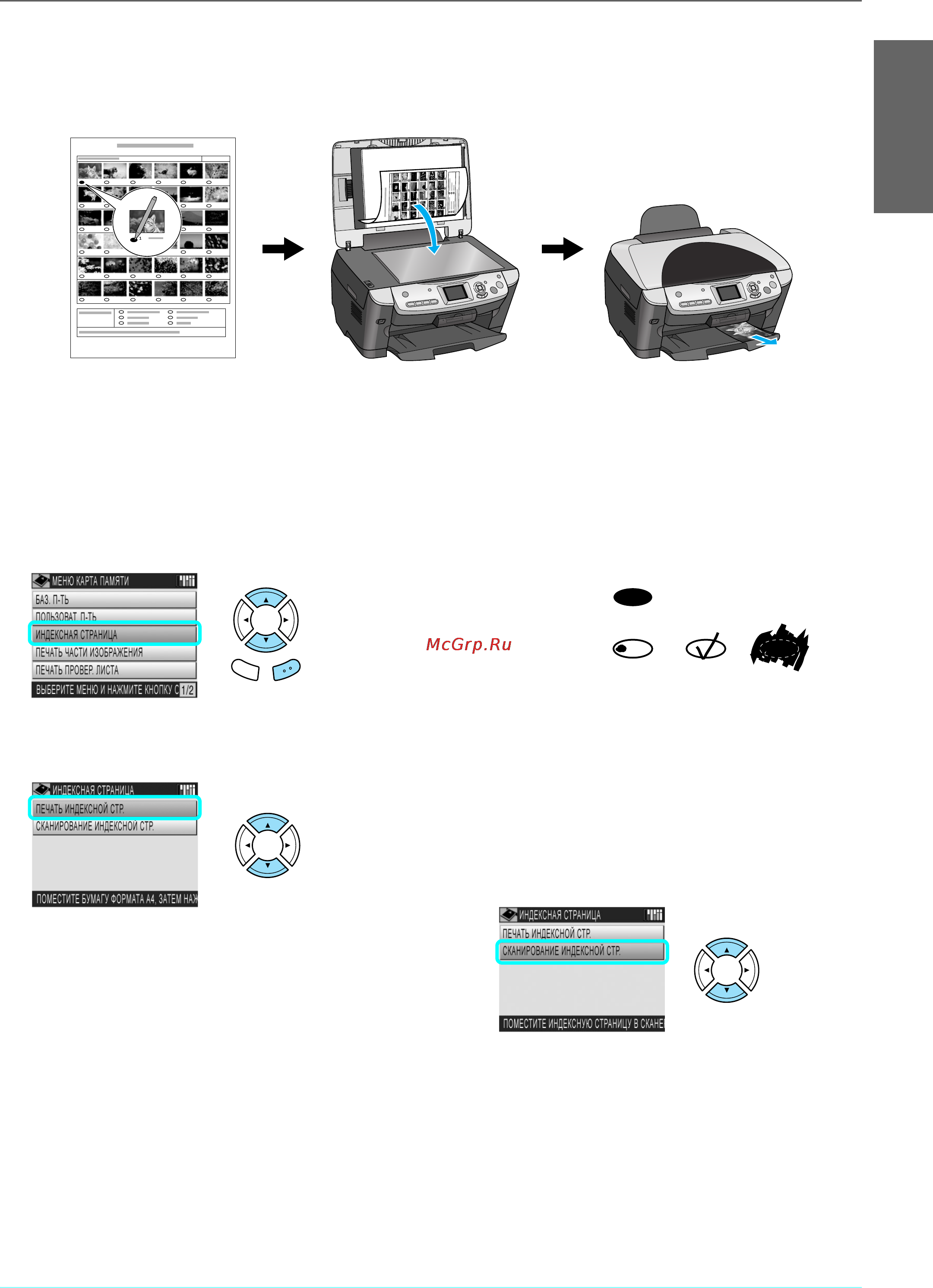 Epson Stylus Photo RX620 [13/44] Для печати фотографий