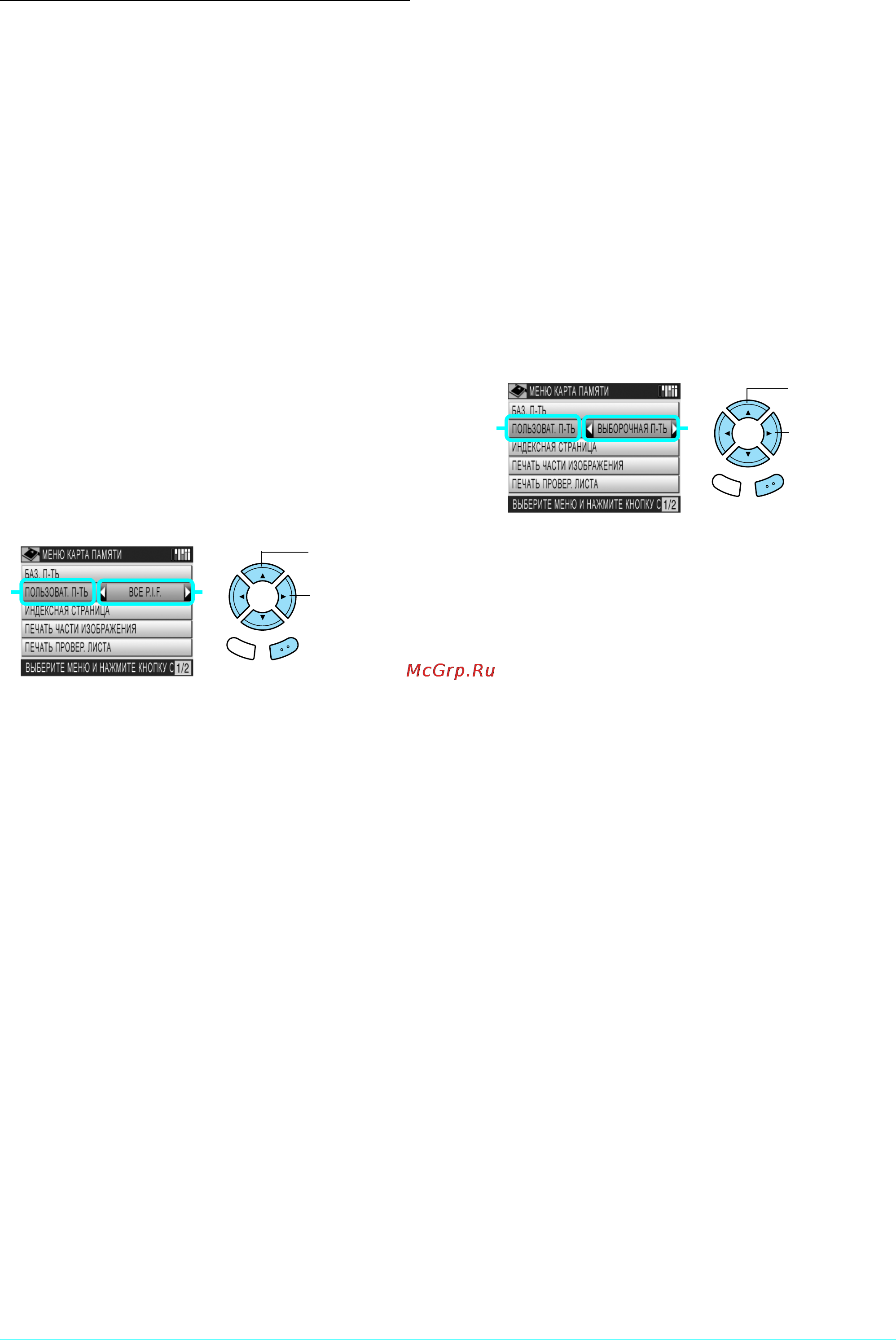 Epson Stylus Photo RX620 [16/44] Печать с рамкой