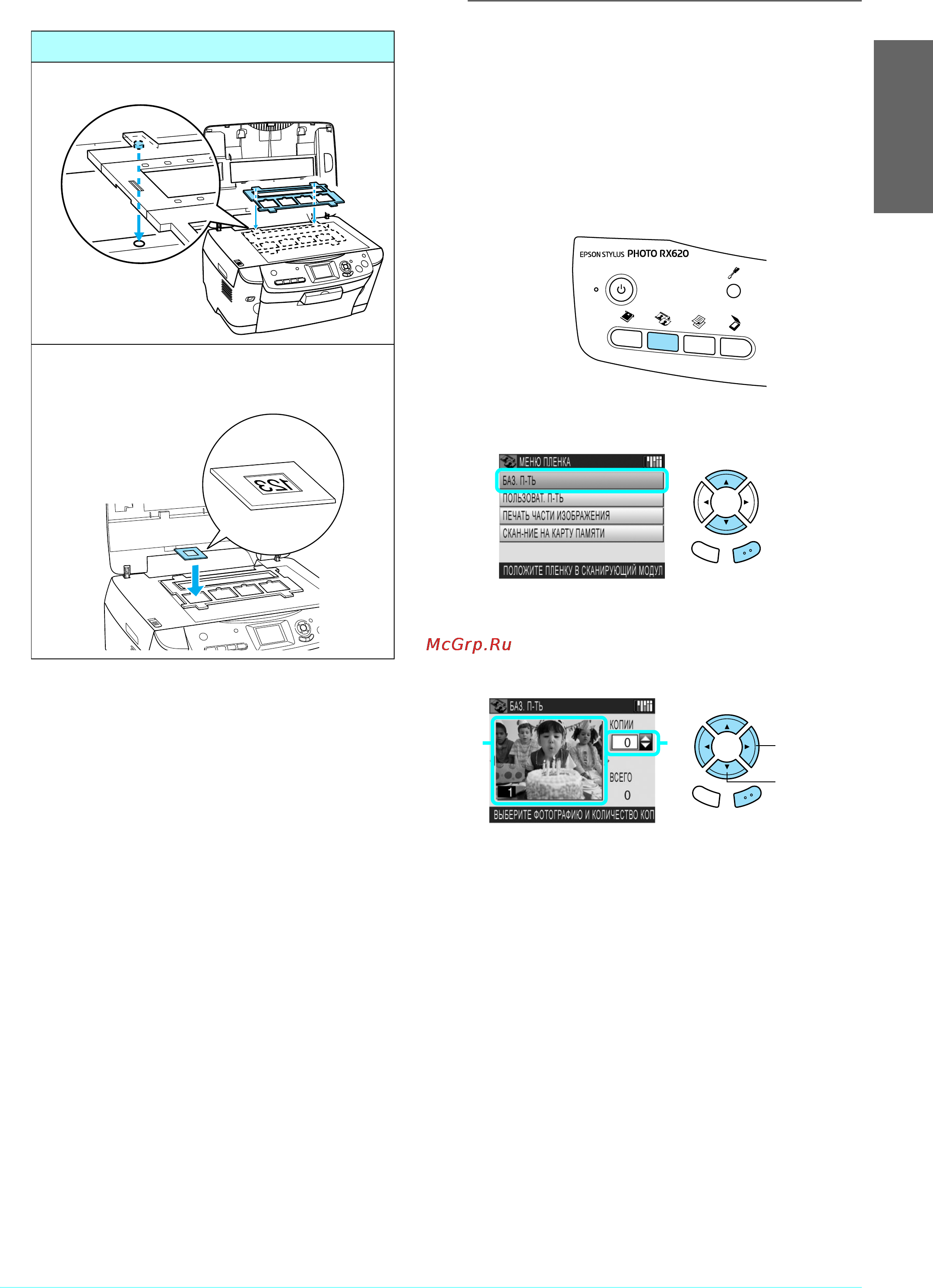 Epson Stylus Photo RX620 [21/44] Печать