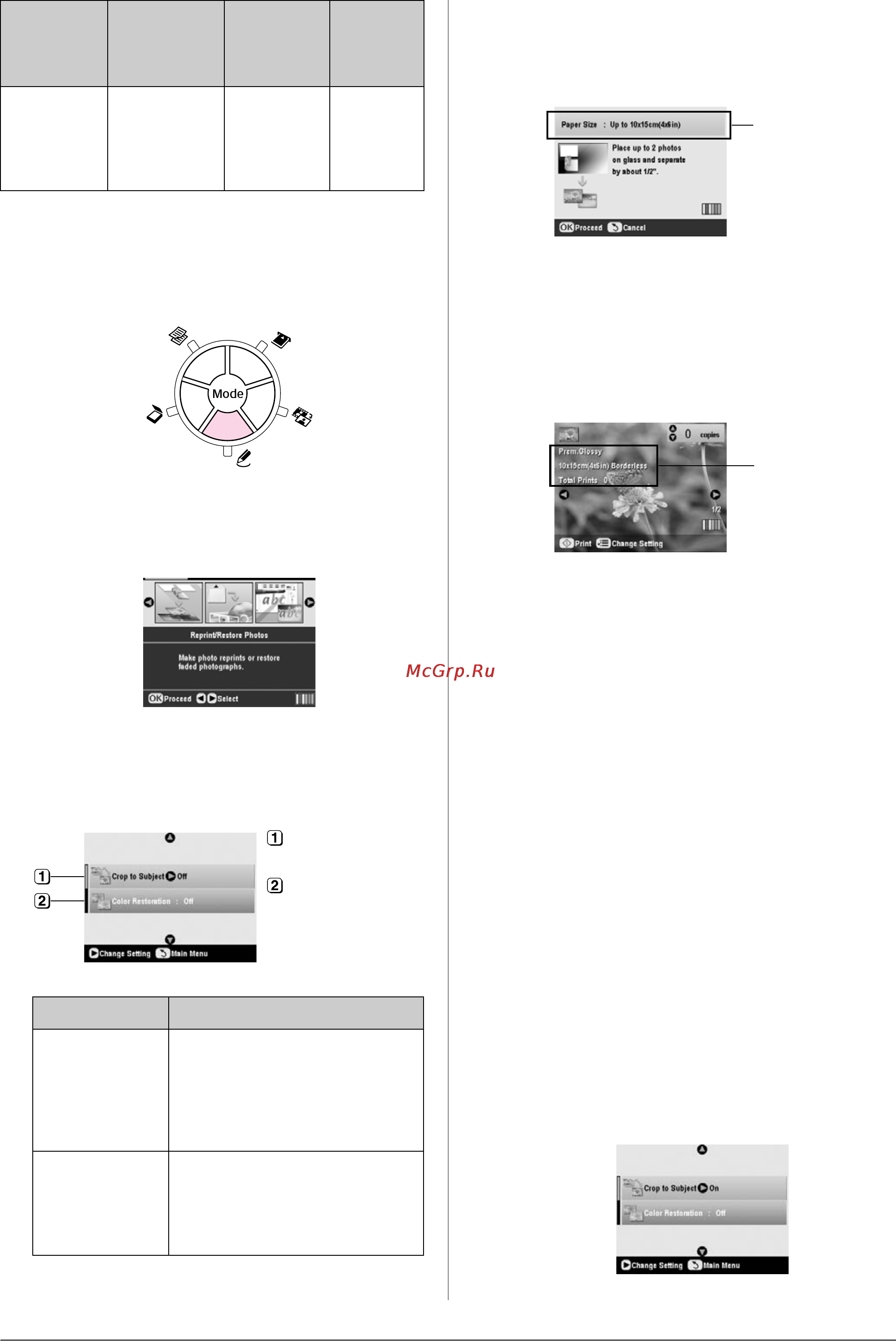 Epson Stylus Photo RX640 [10/64] Кадрирование фотографии