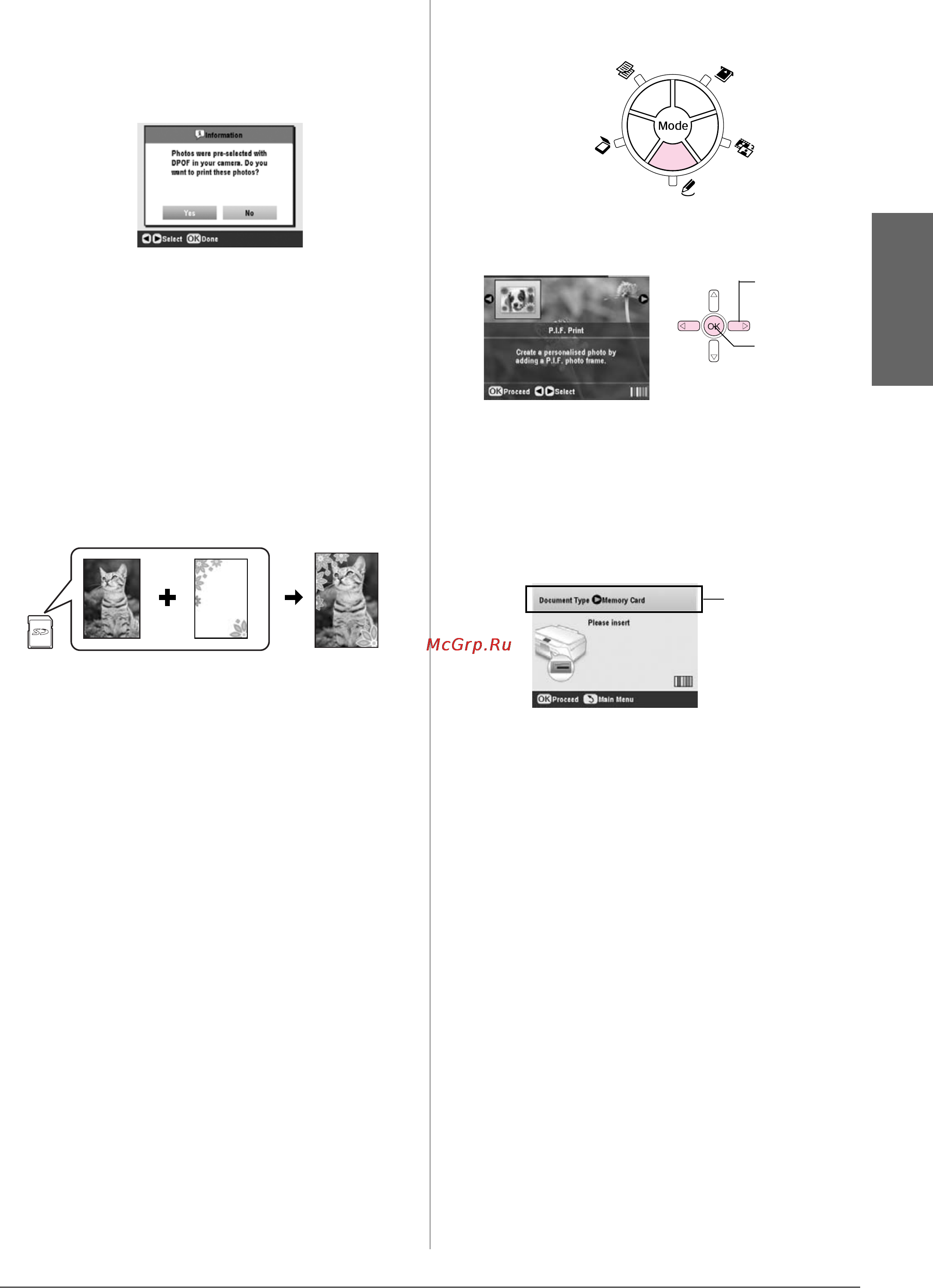 Epson Stylus Photo RX640 [21/64] Печать фотографий в рамках