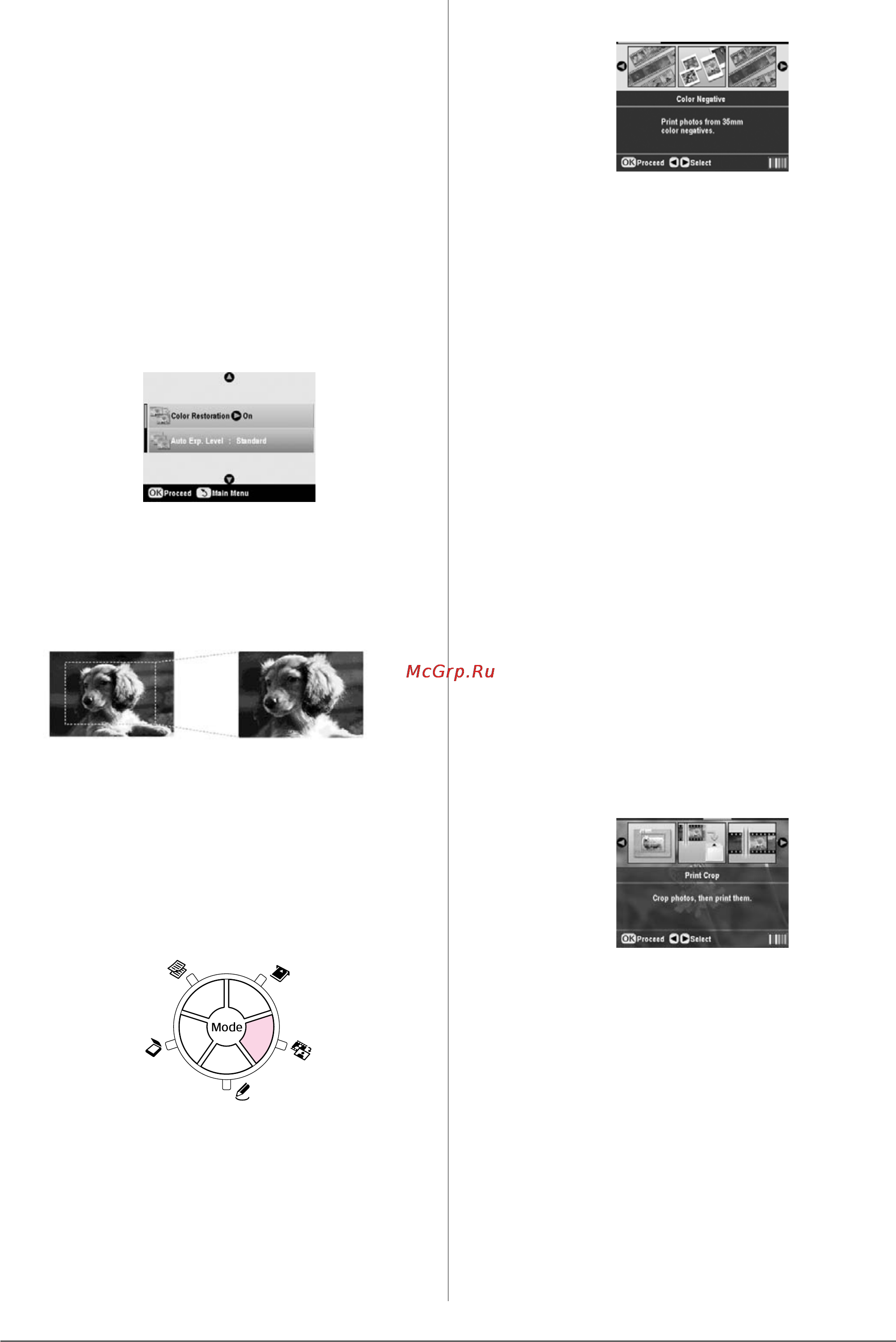 Epson Stylus Photo RX640 [36/64] Кадрирование фотографий