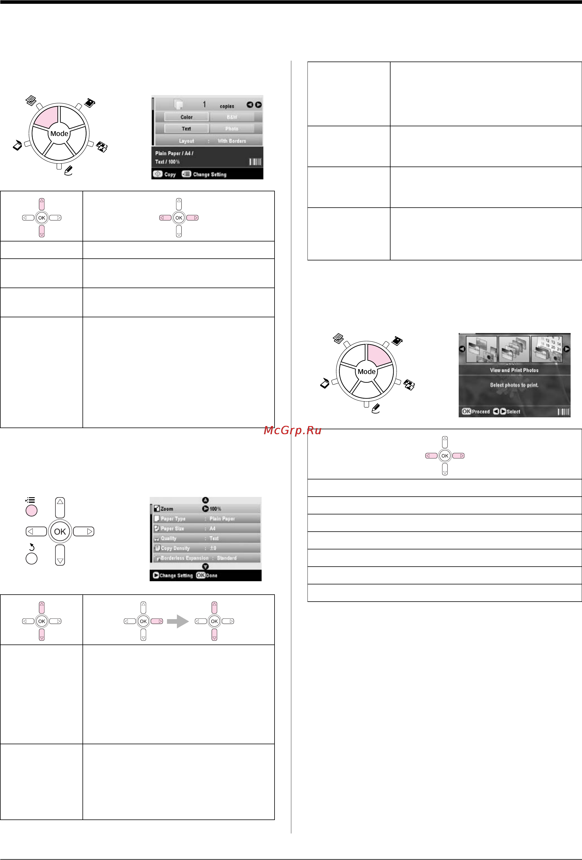 Epson Stylus Photo RX640 [58/64] Режим copy копирование