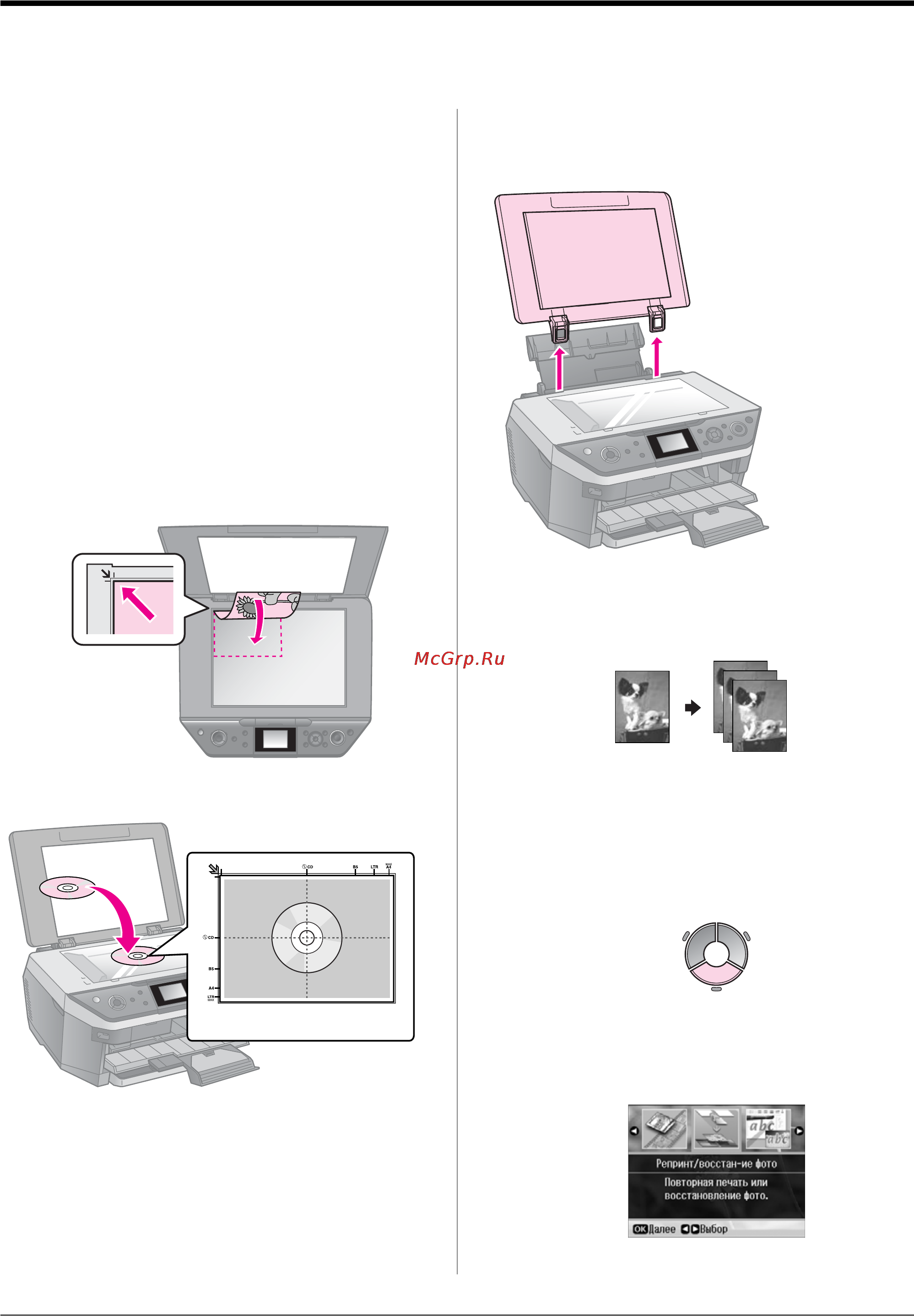 Epson Stylus Photo RX690 [12/63] Размещение оригинала на планшете