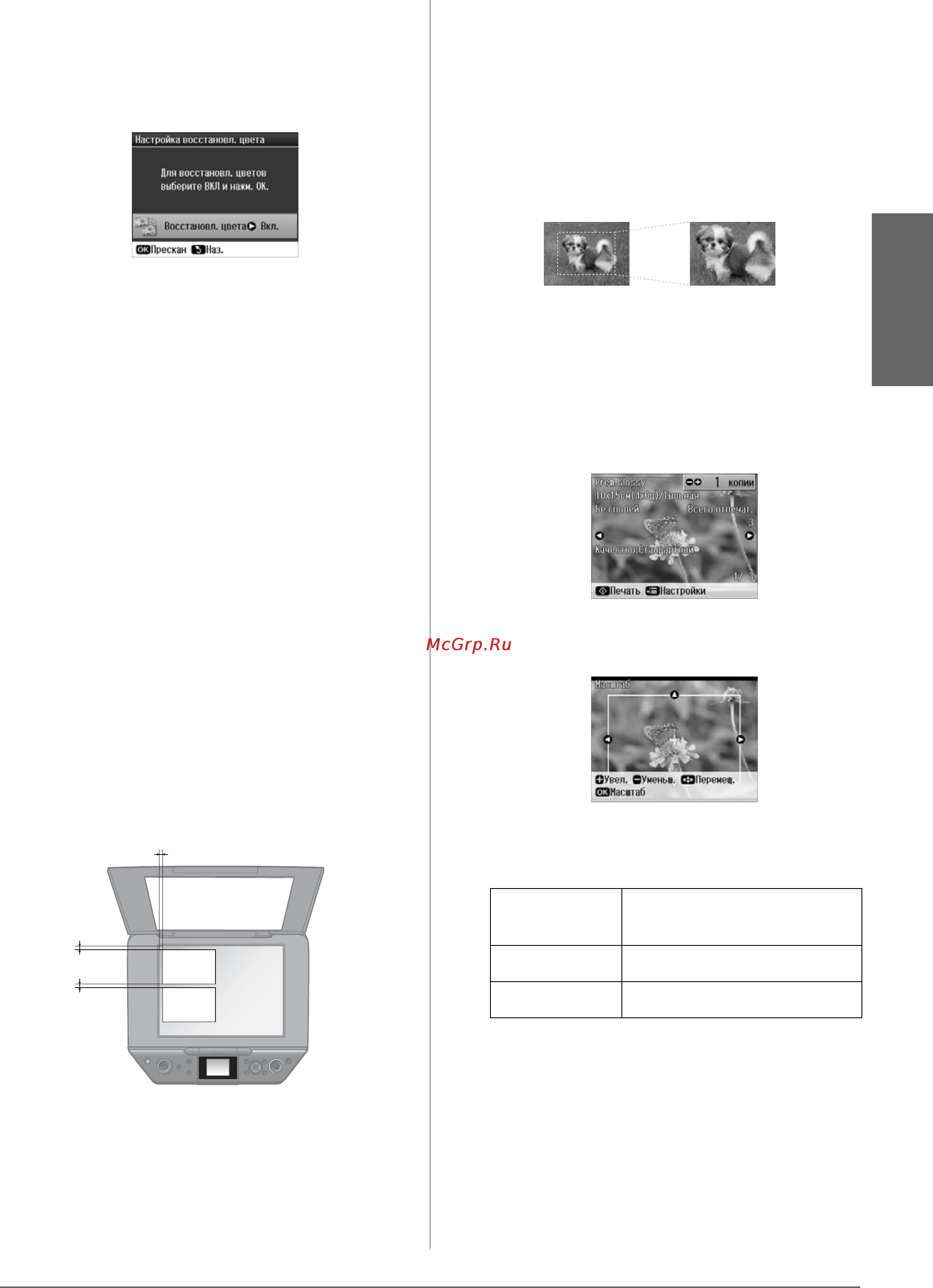 Epson Stylus Photo RX690 [13/63] Копирование