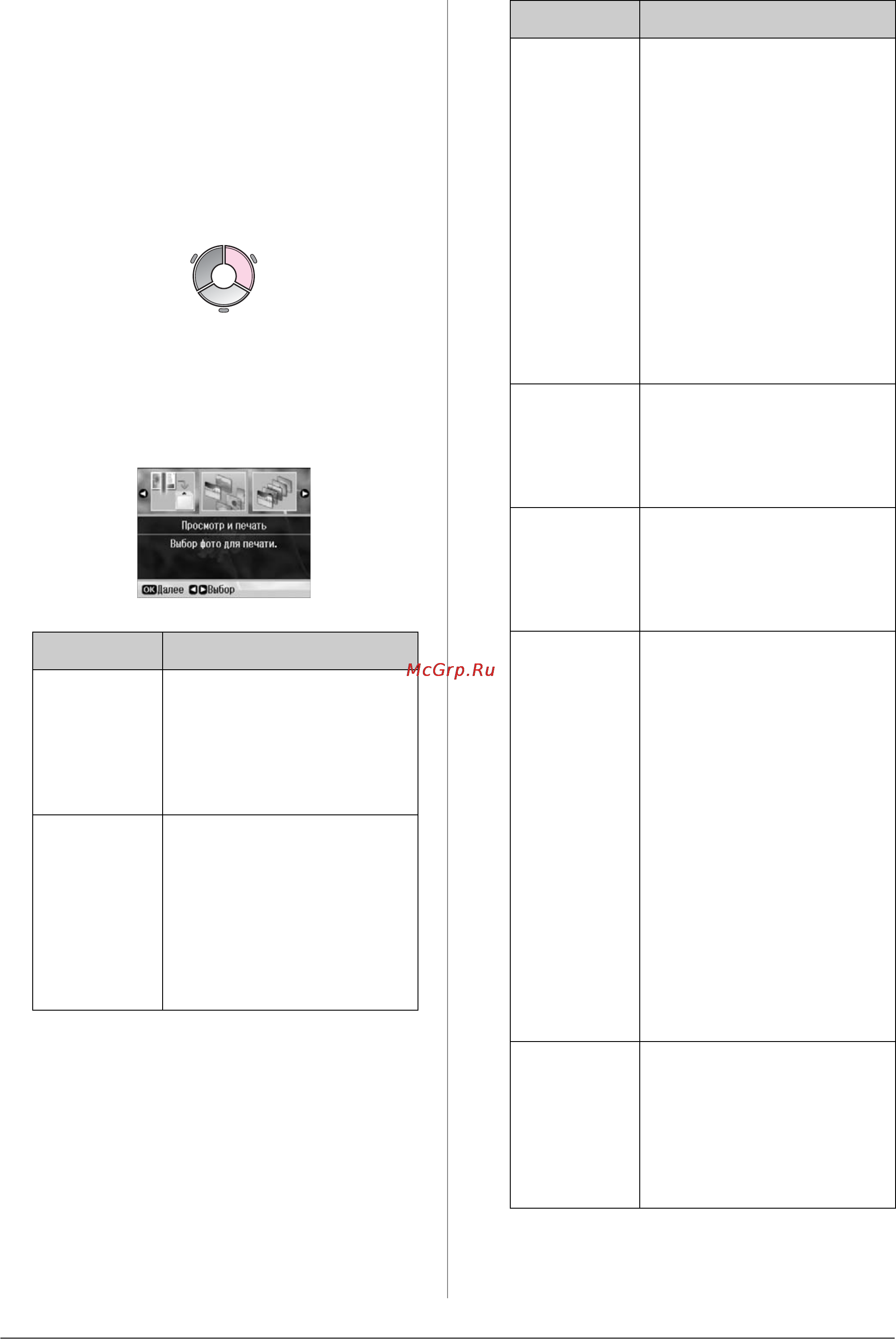 Epson Stylus Photo RX690 [18/63] Извлечение карты памяти