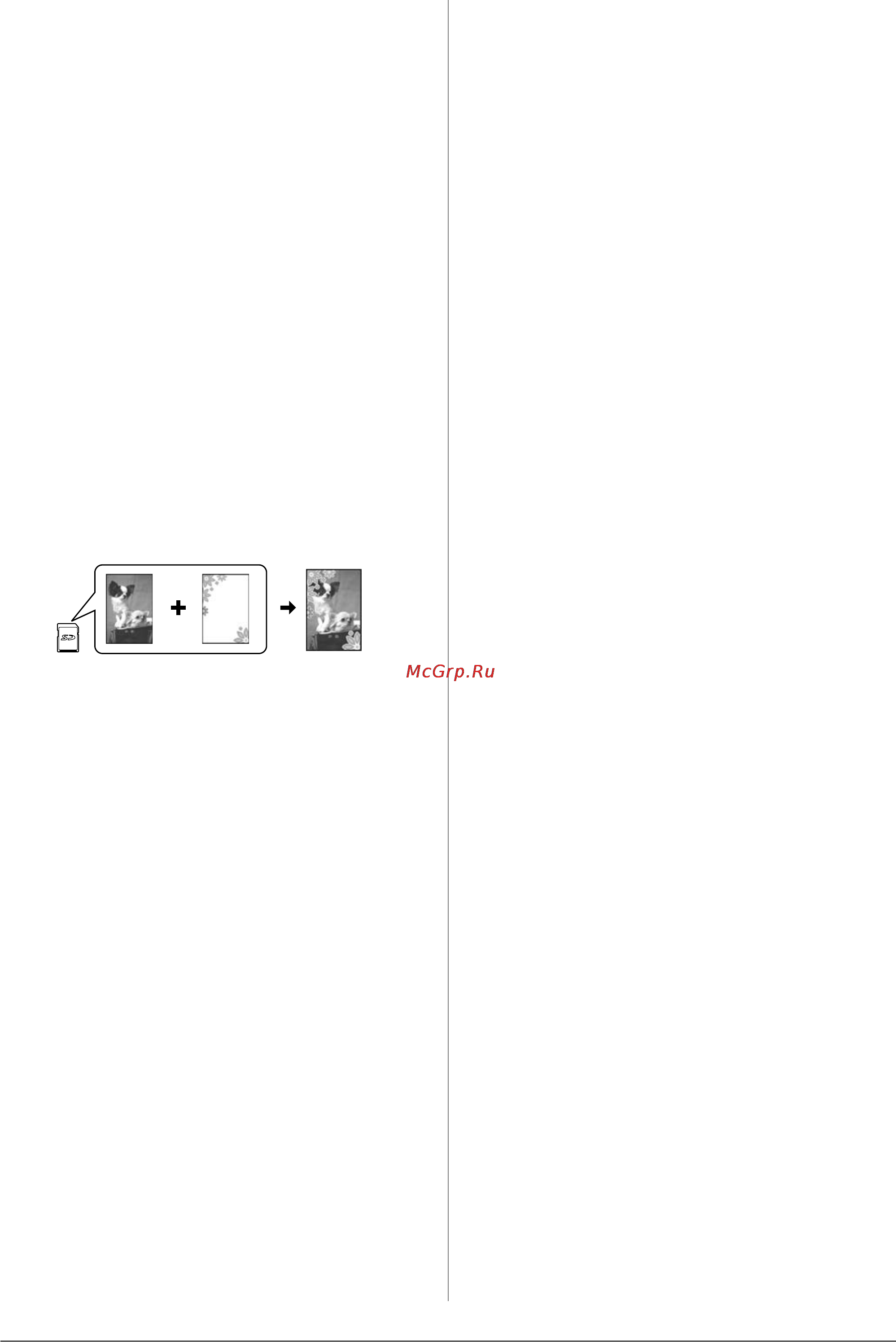Epson Stylus Photo RX690 [20/63] Печать фотографий с рамками