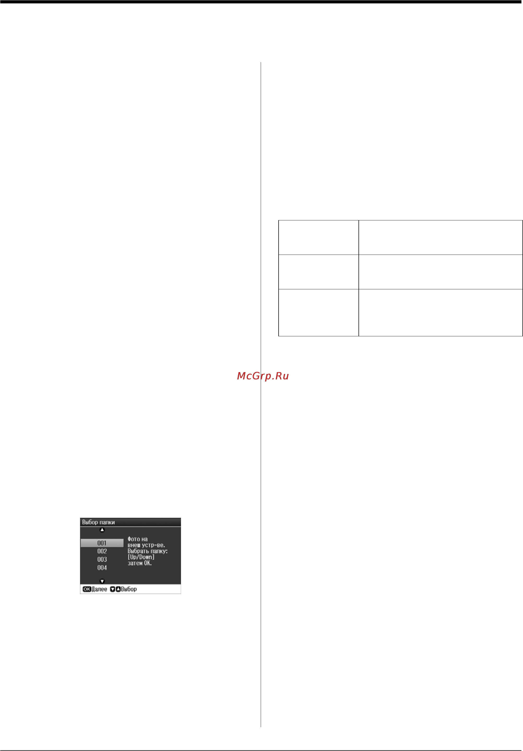 Epson Stylus Photo RX690 [28/63] Печать с внешнего устройства