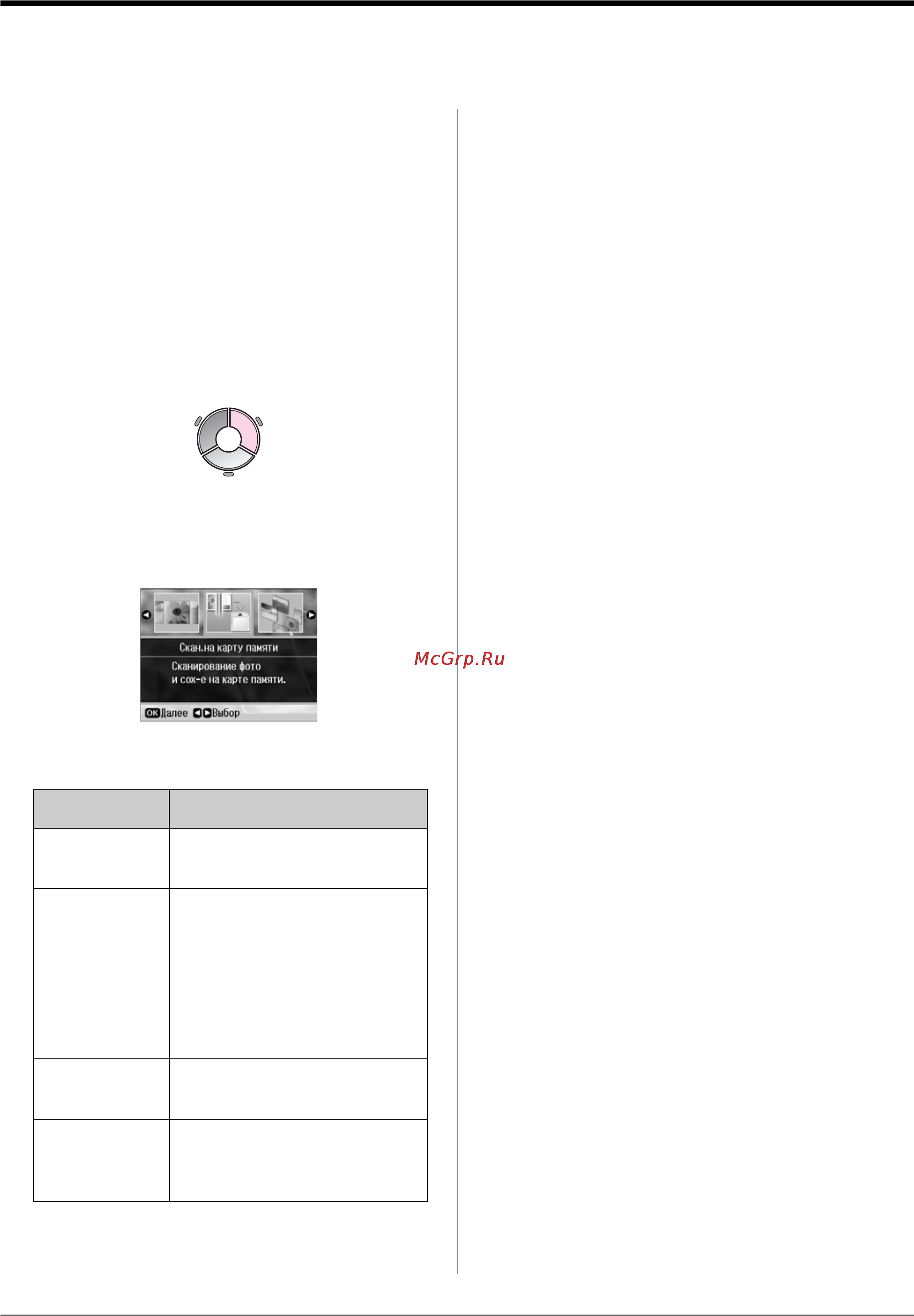 Epson Stylus Photo RX690 [30/63] Сканирование фотографий и документов