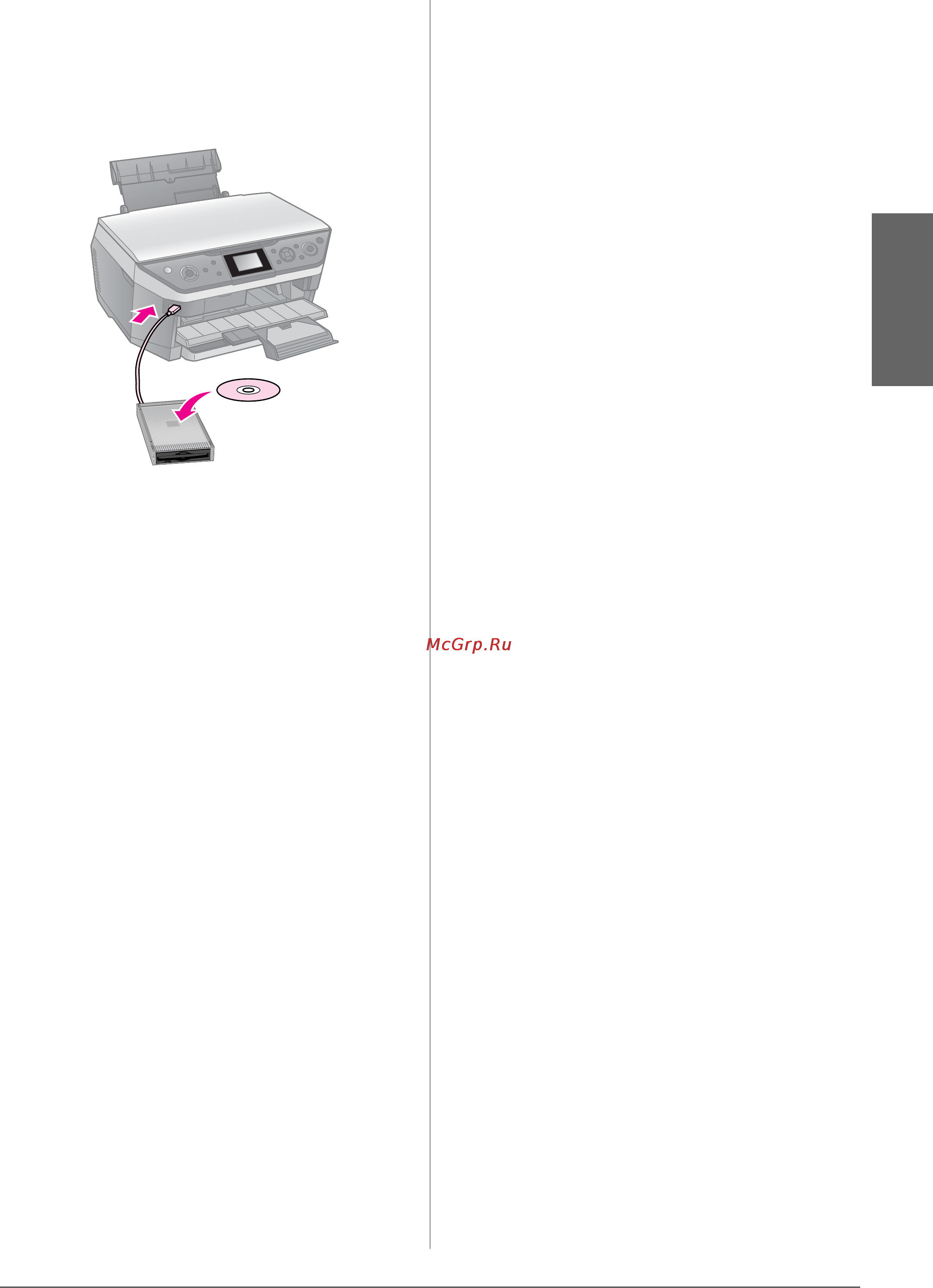 Epson Stylus Photo RX690 [31/63] Сохранение данных