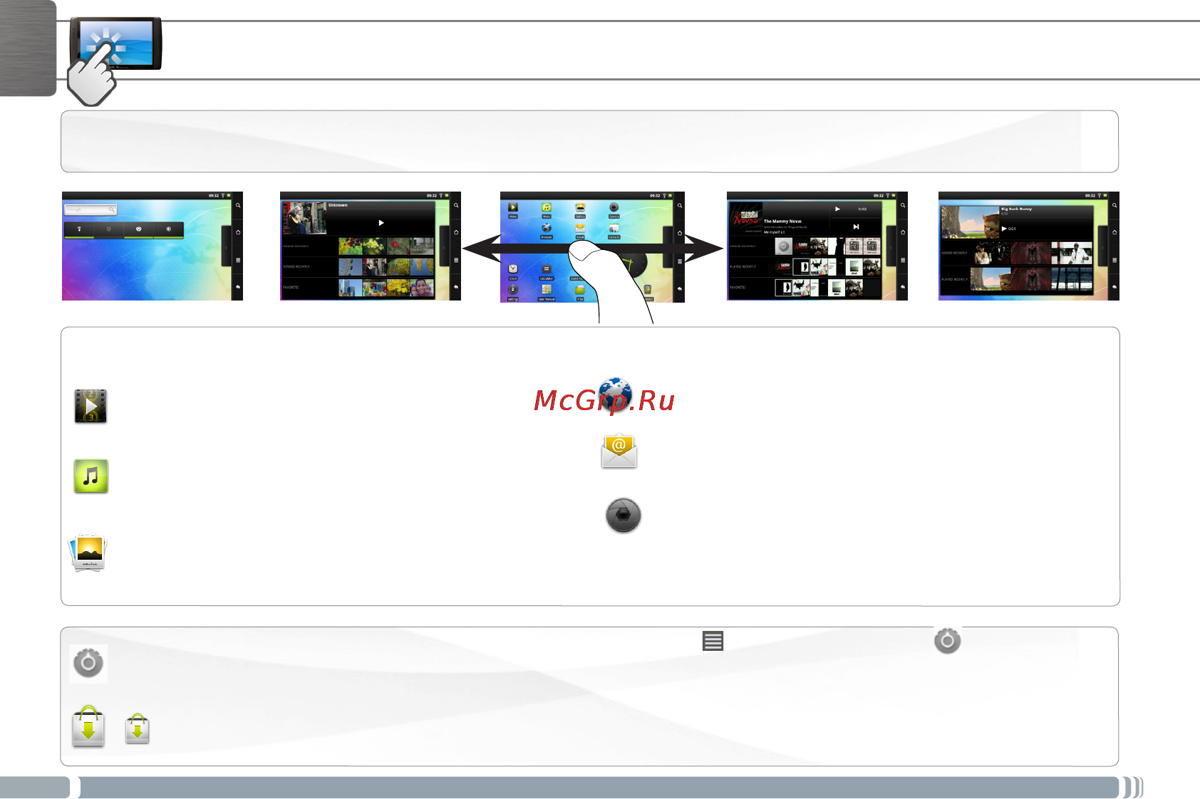Archos 70IT Wi-Fi 250Gb [6/6] Интерфейс archos