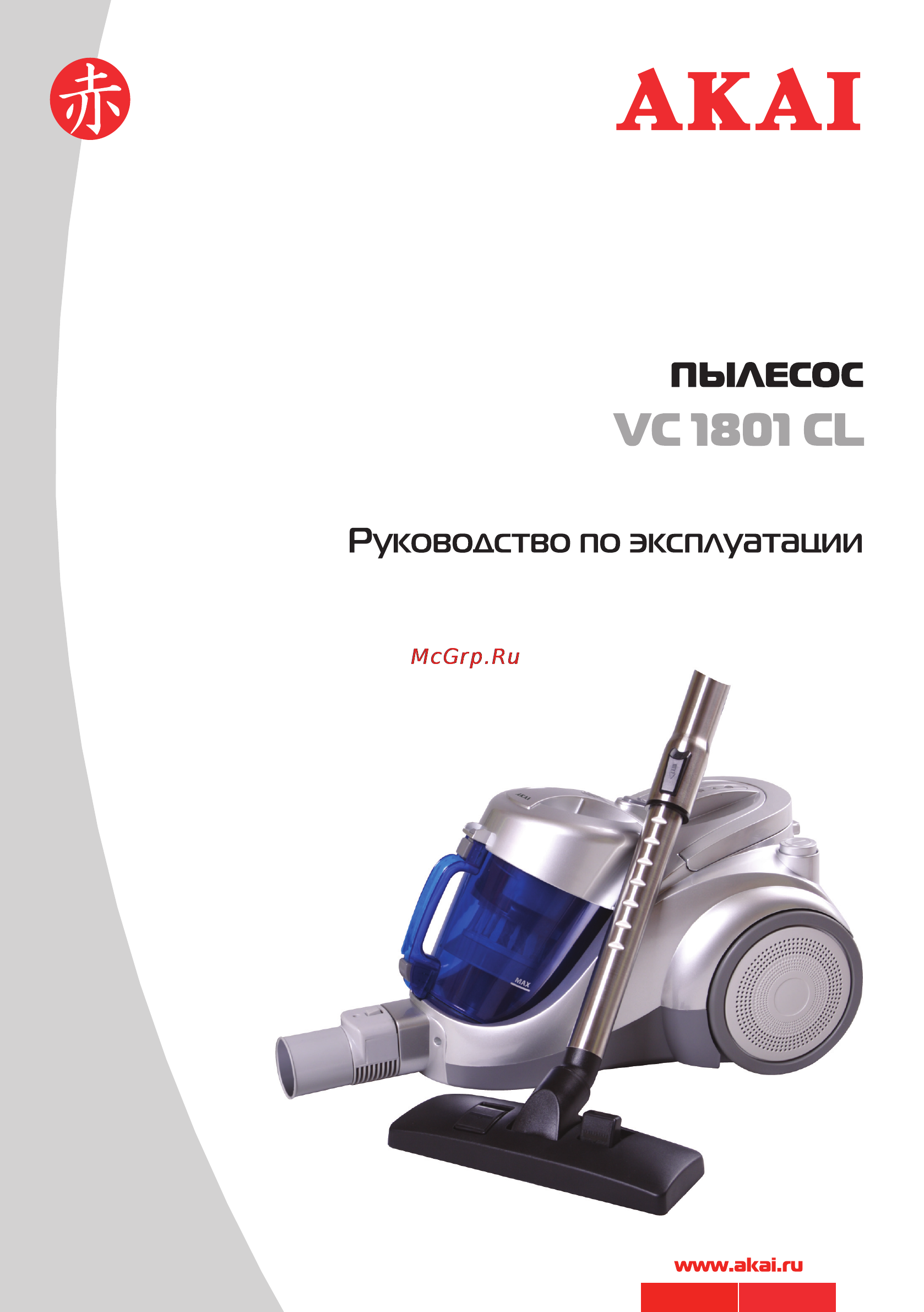Akai VC 1801 CL Инструкция по эксплуатации онлайн