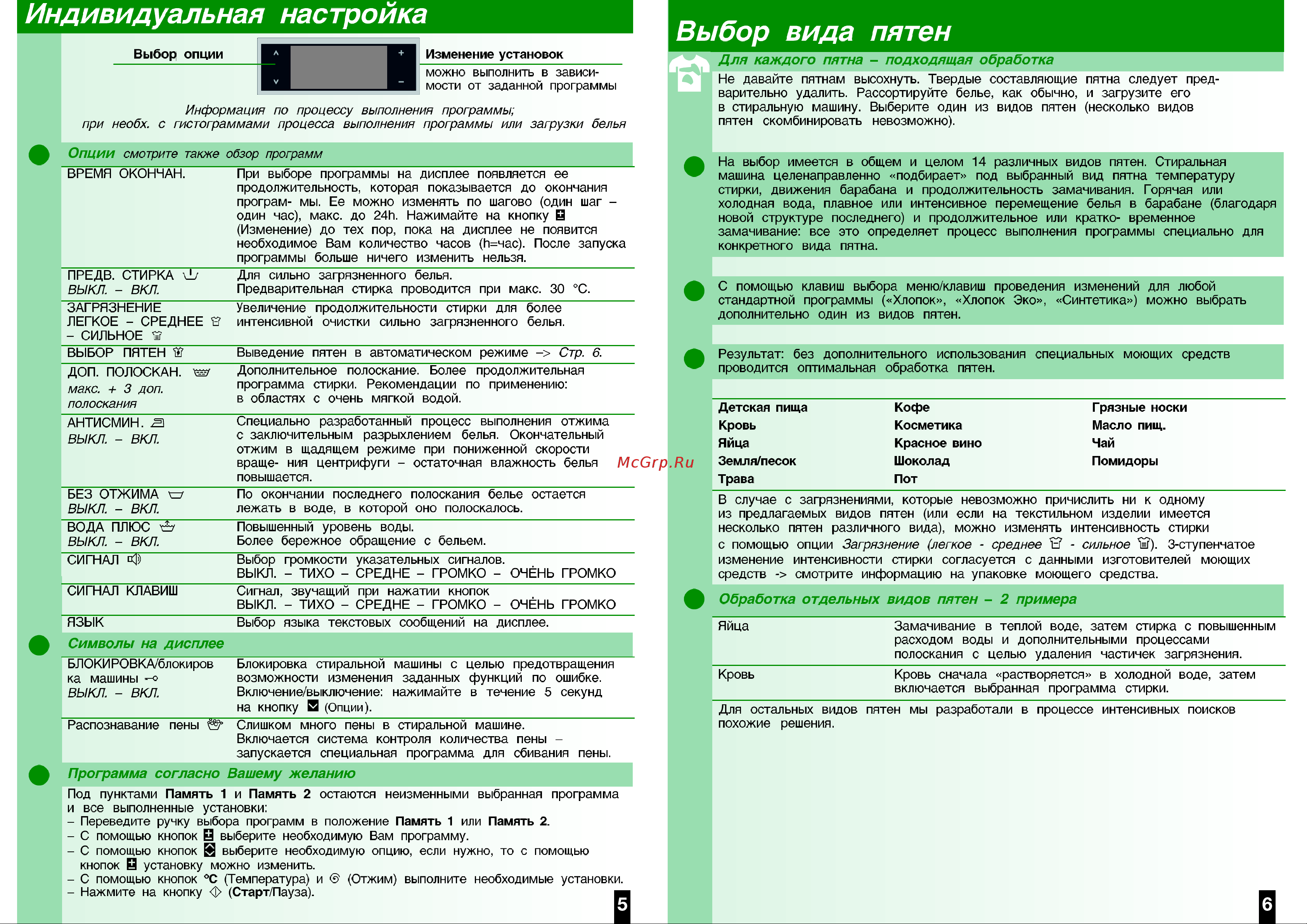 Siemens WM14S740OE Инструкция по эксплуатации онлайн [5/10] 50559
