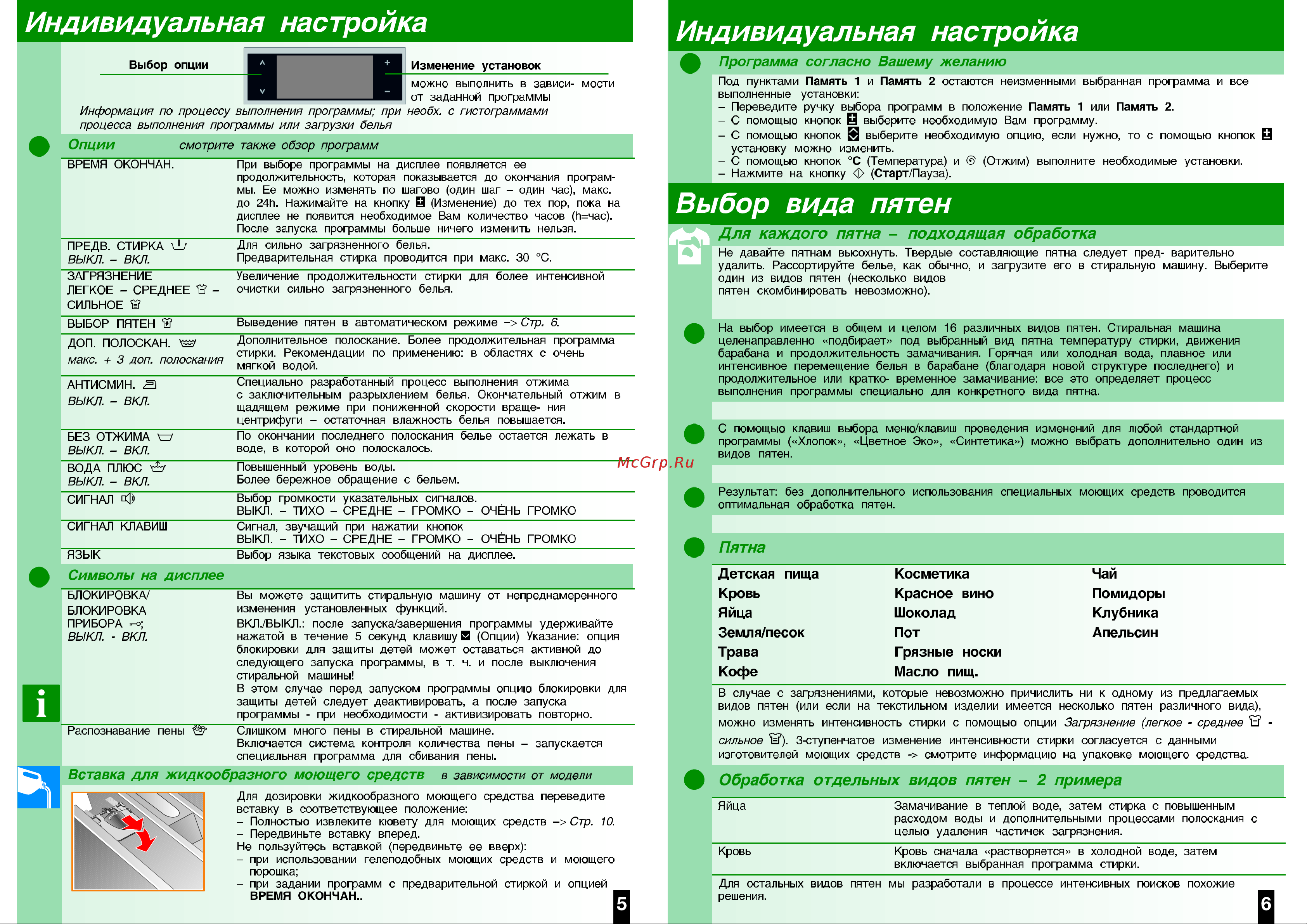 Siemens WM14S741OE [11/16] Символы на дисплее