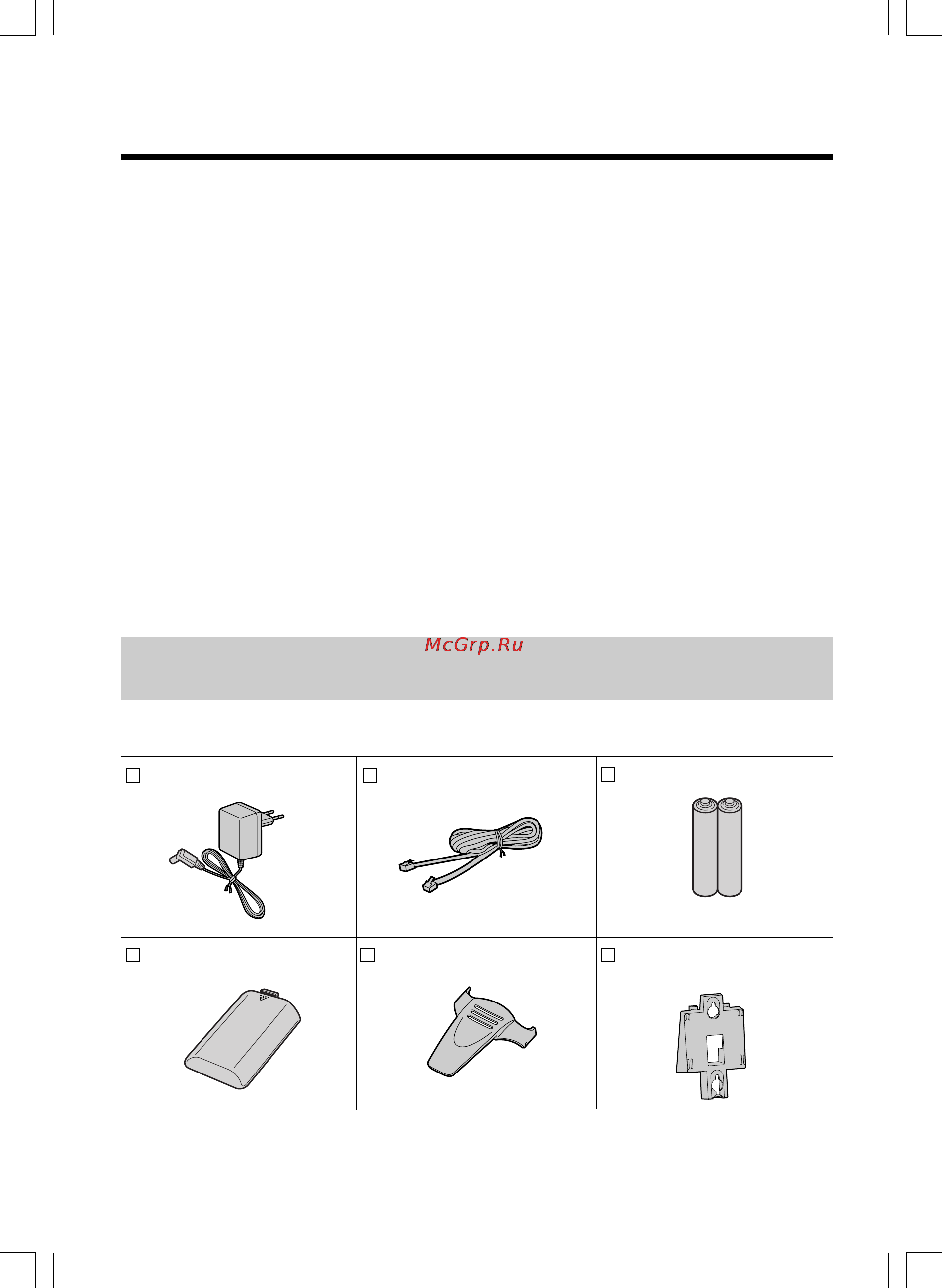 Panasonic KX-TCD735RUM [2/117] Принадлежности поставляются в комплекте с аппаратом