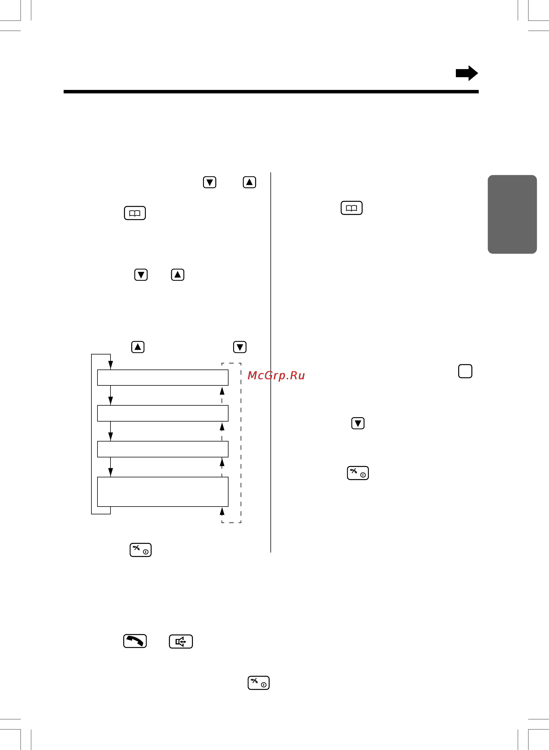 Panasonic KX-TCD735RUM [37/117] Звонок по телефонной книге трубки