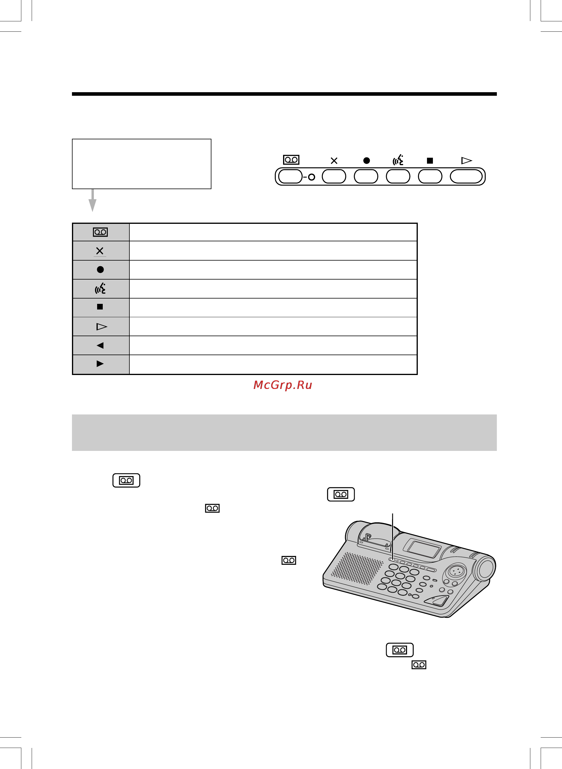 Panasonic KX-TCD735RUM [88/117] Работа с автоответчиком при помощи базового блока