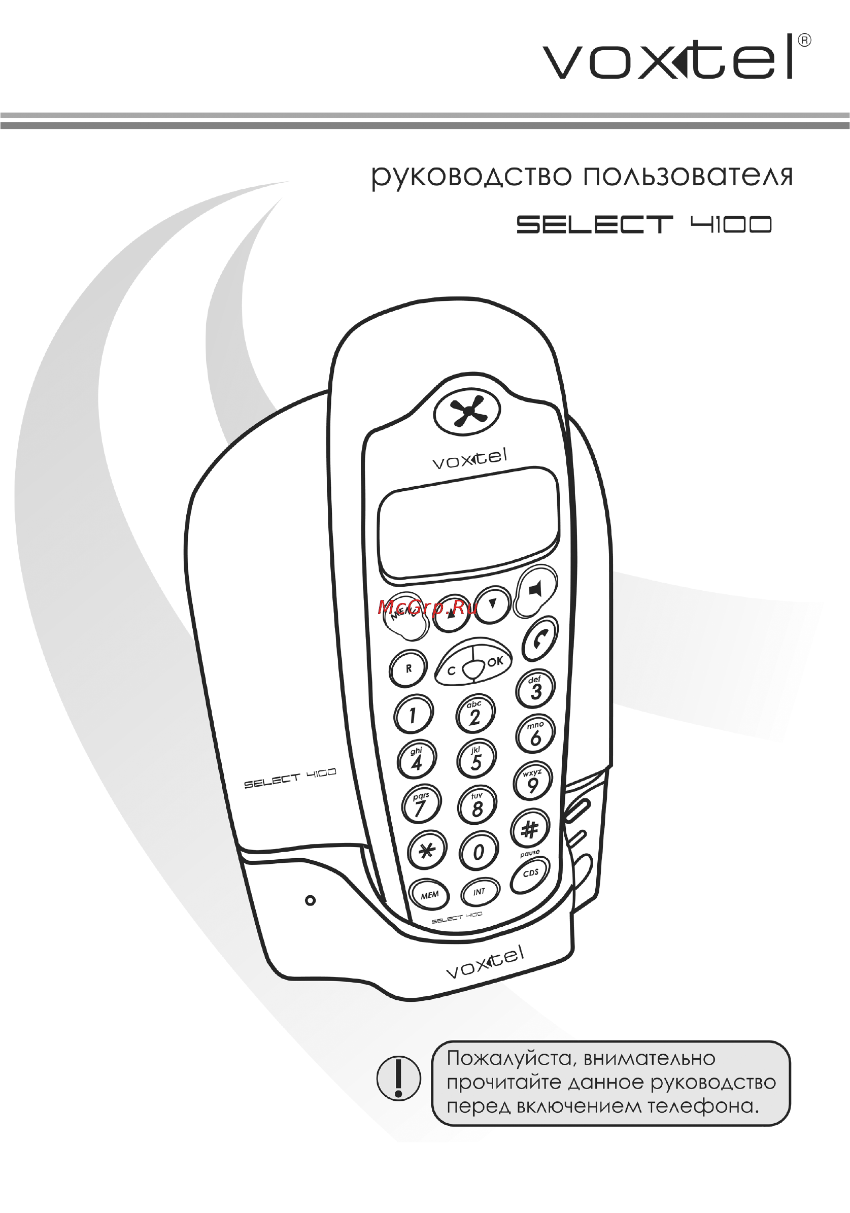 Voxtel Select 4100 Инструкция по эксплуатации онлайн