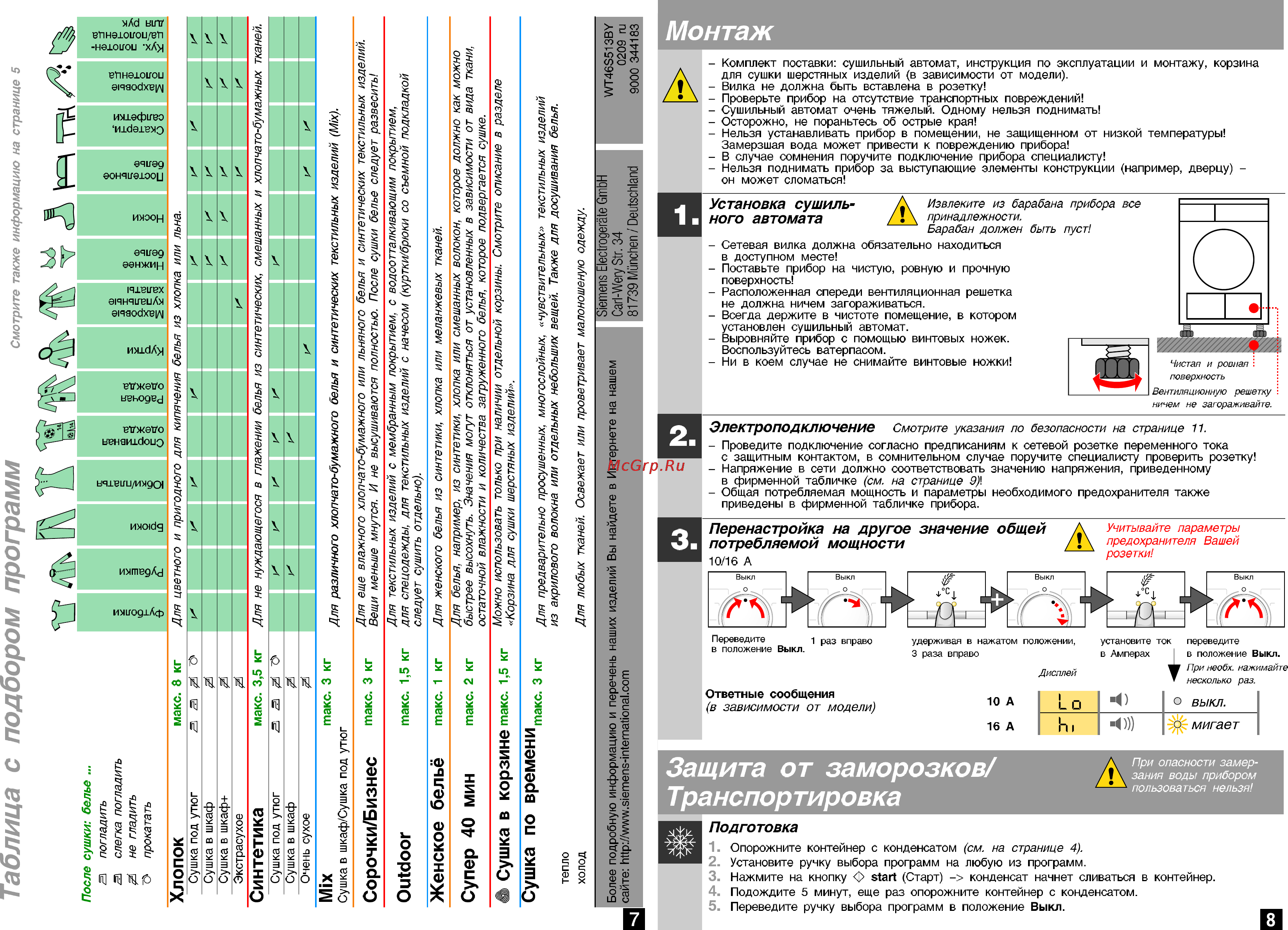 Siemens WT46S513BY [6/8] I i г