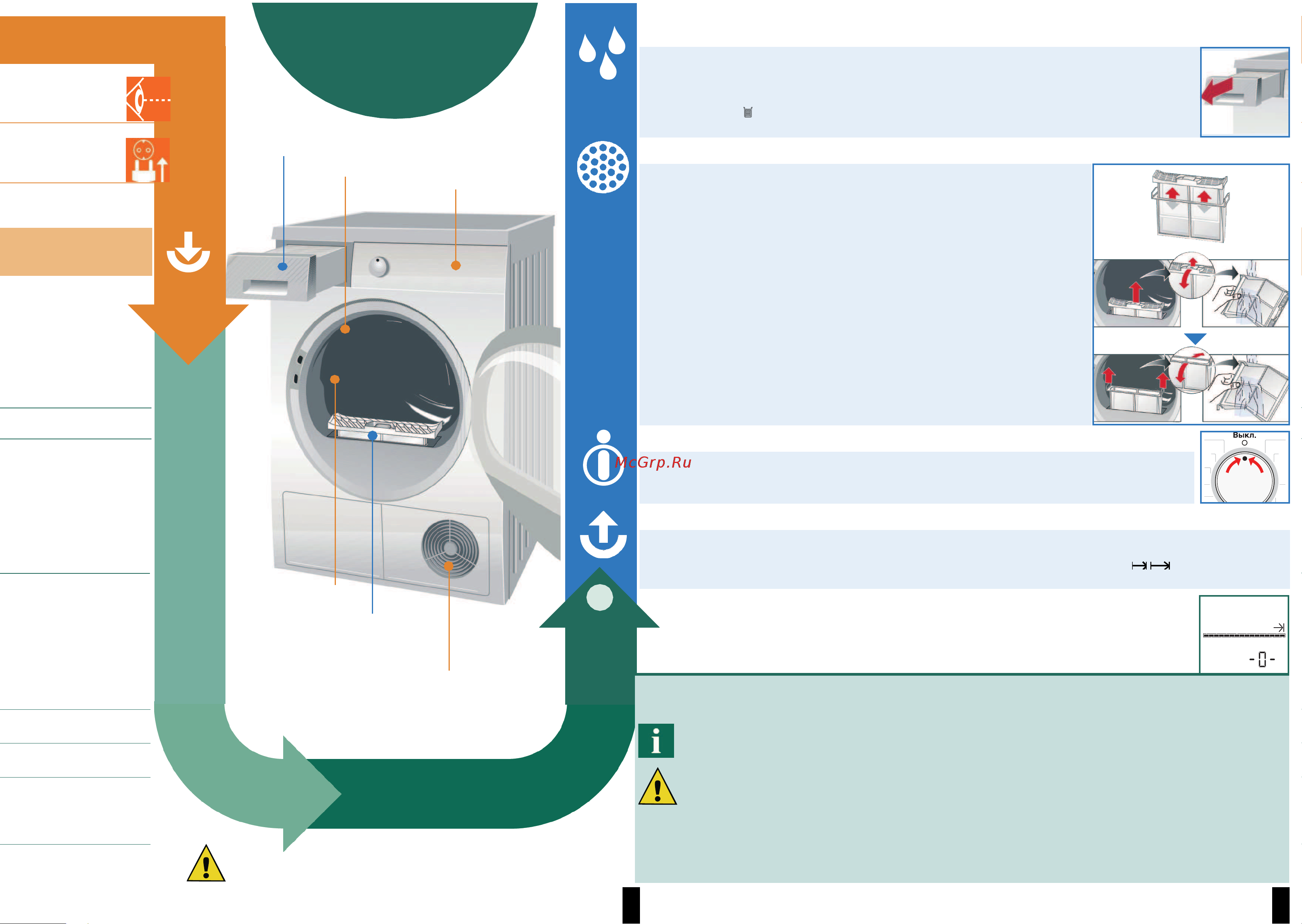 Siemens WT46W561BY [4/10] Сушка