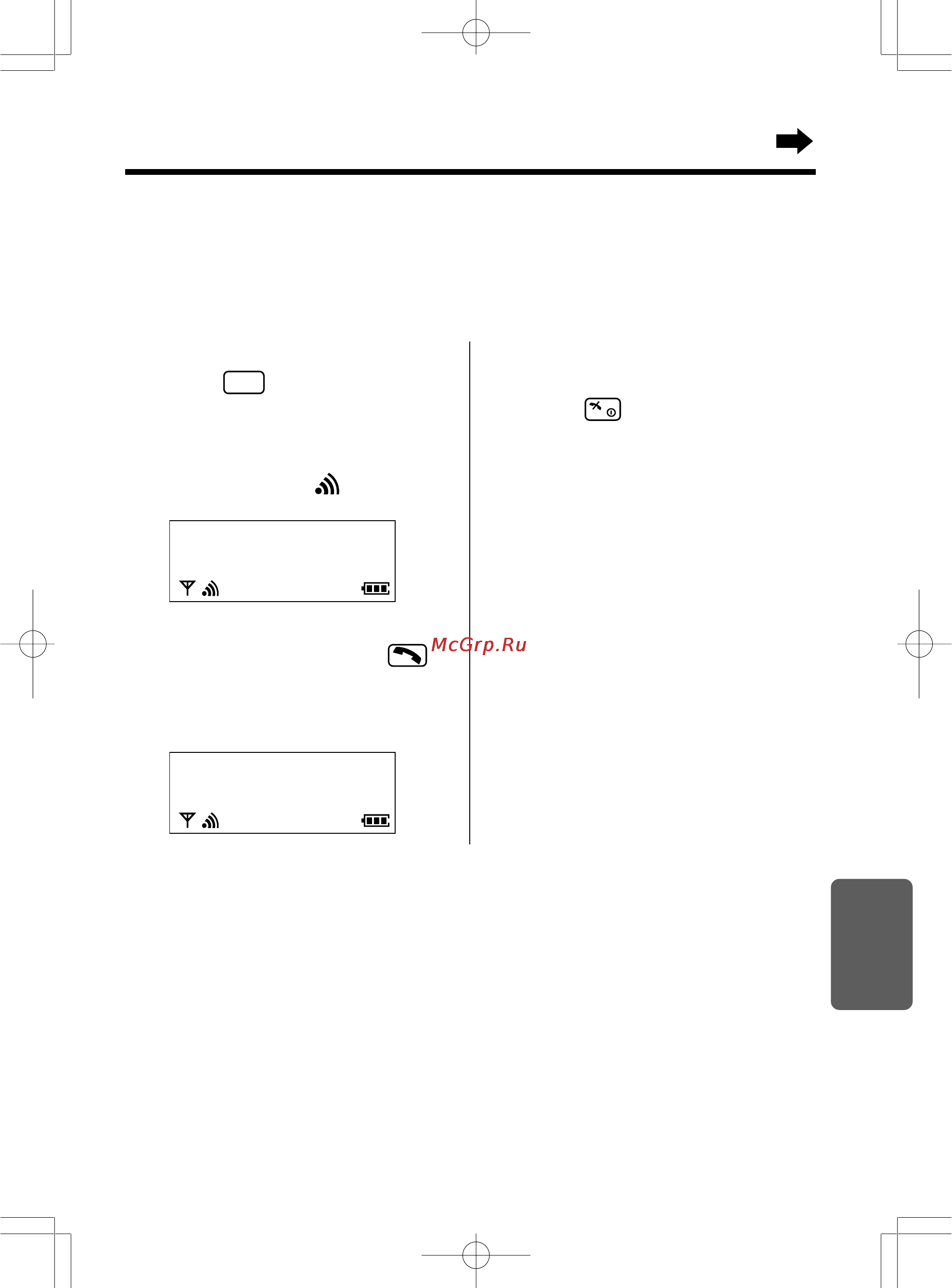 Panasonic KX-TCD725RUM [83/97] Внутренняя связь