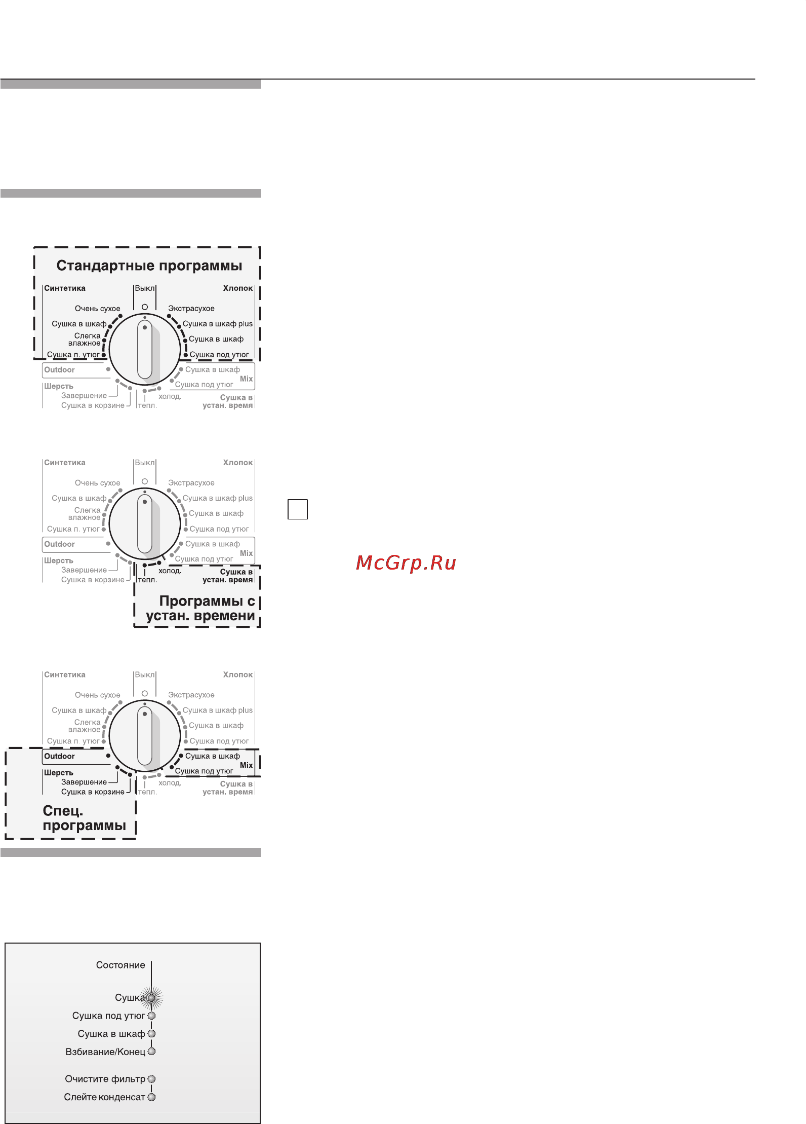 Siemens WTXL2511BY [14/52] Выбор программы